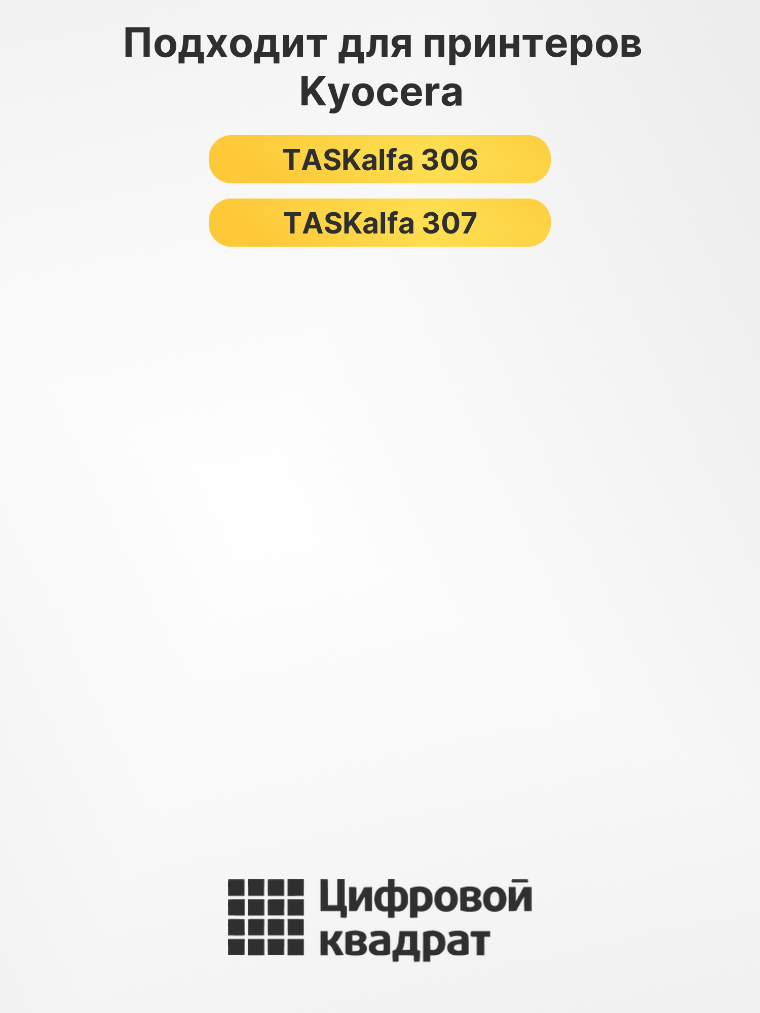 Картридж TK-5195C Kyocera голубой совместимый 2