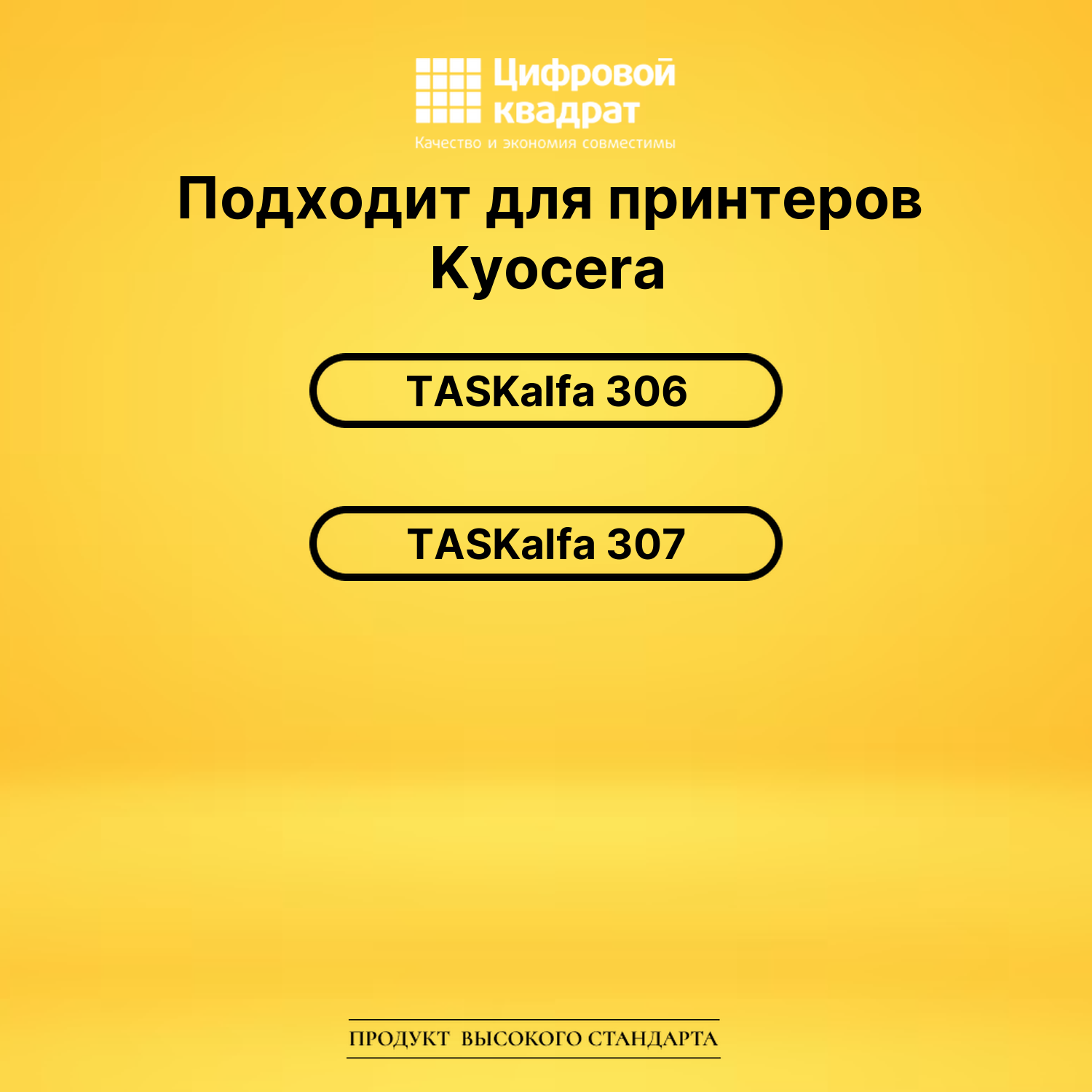 Набор картриджей TK-5195 Kyocera совместимый 2