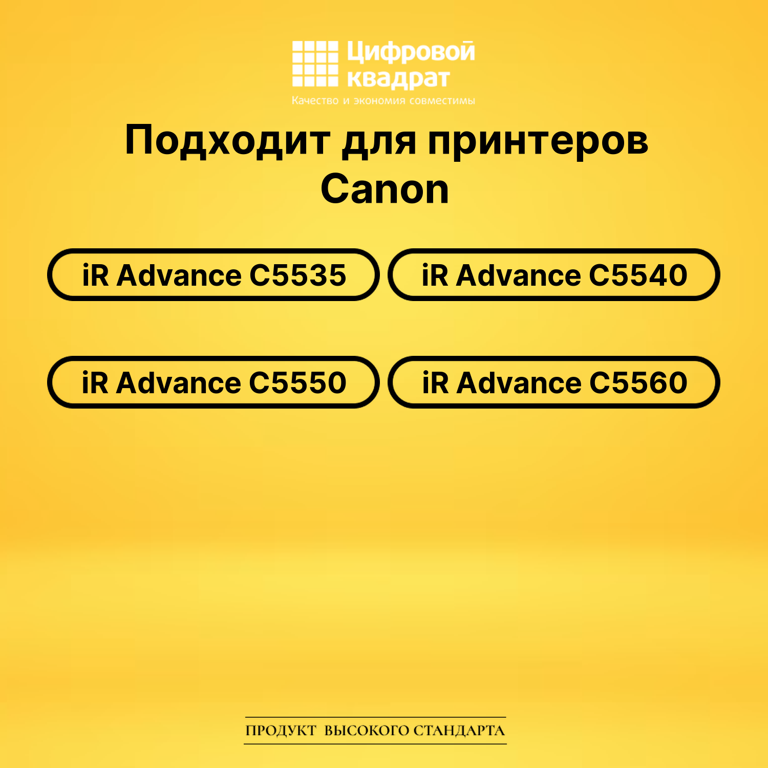 Картридж C-EXV51C Canon 0482C002 голубой совместимый 2