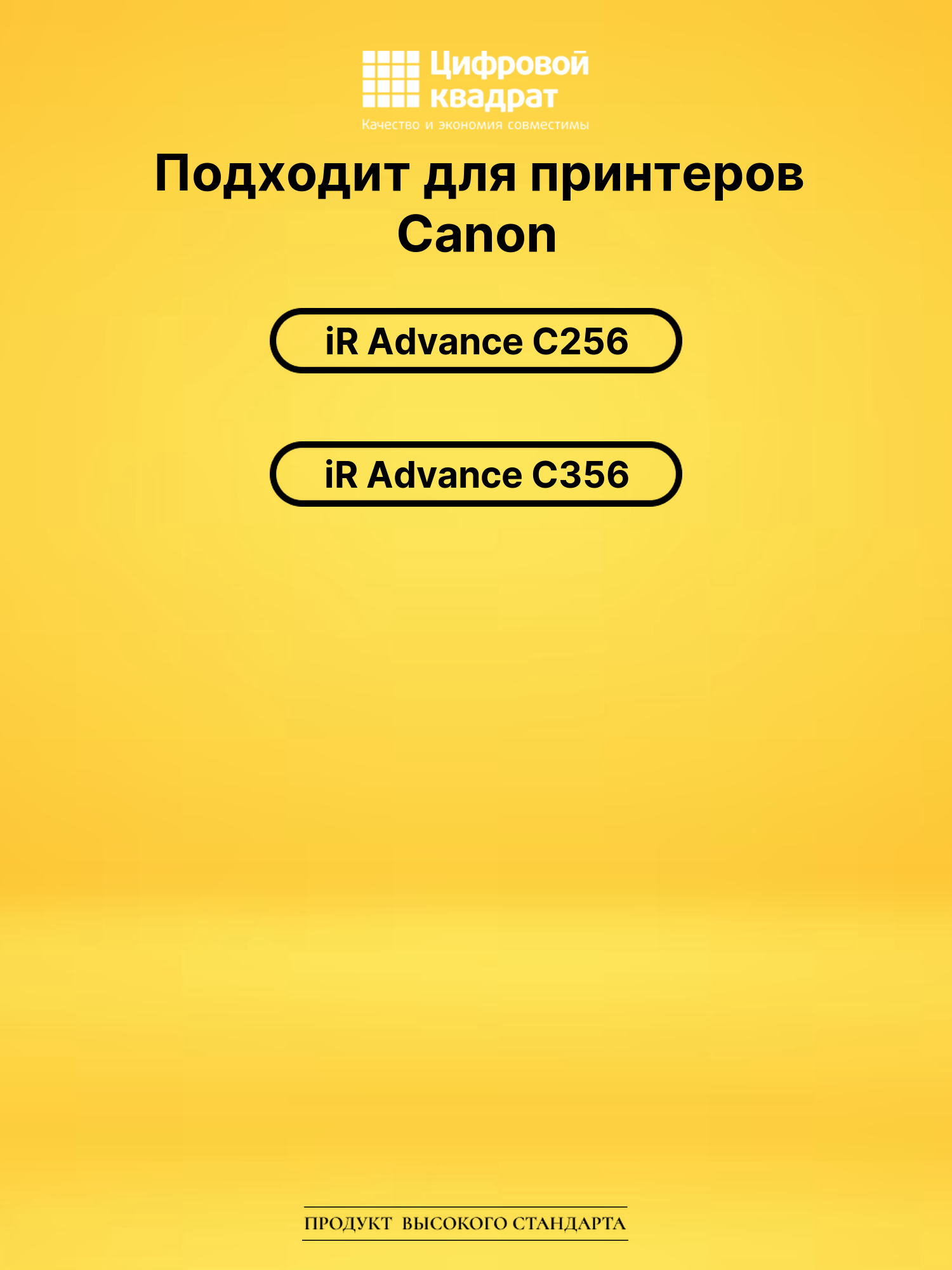 Картридж C-EXV55C Canon 2183C002 голубой совместимый 2