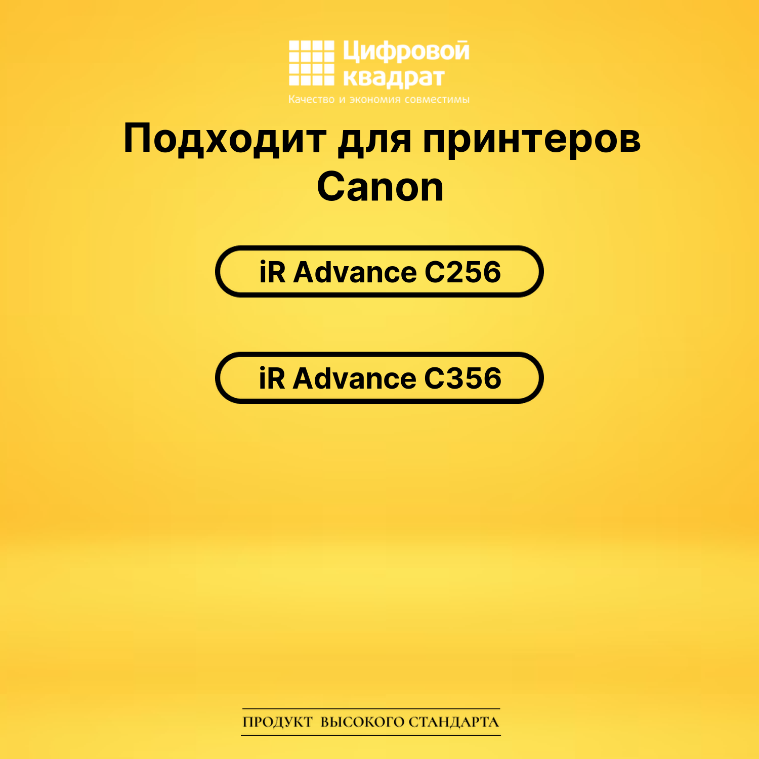 Картридж C-EXV55M Canon 2184C002 пурпурный совместимый 2