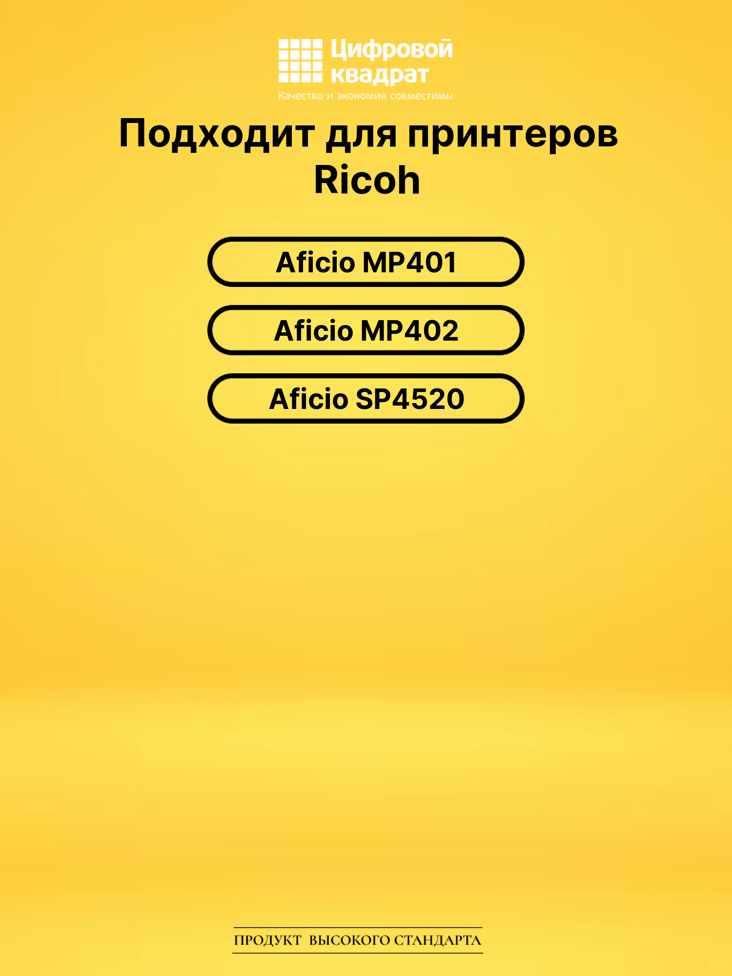 Картридж 841887 Ricoh совместимый 2