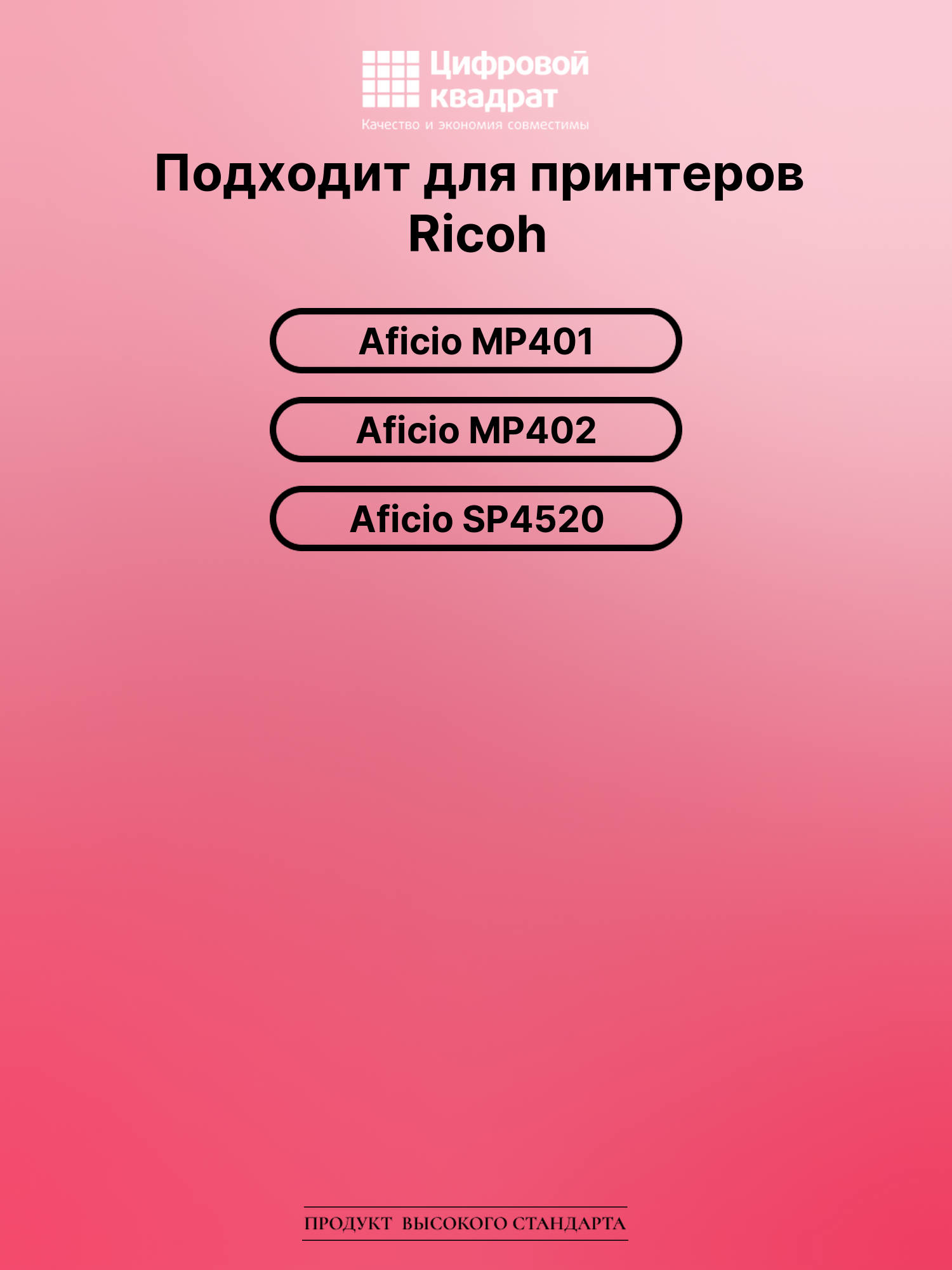 Картридж для Ricoh Aficio MP401 совместимый 2