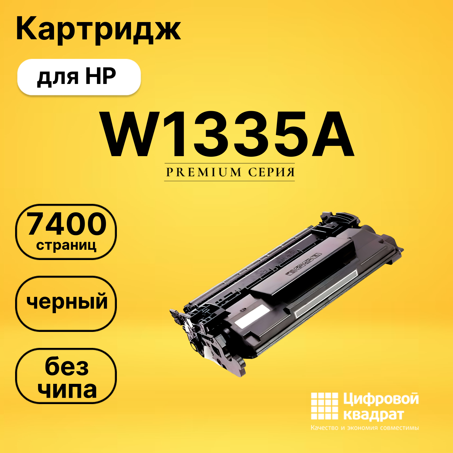 Картридж W1335A HP 335A без чипа совместимый