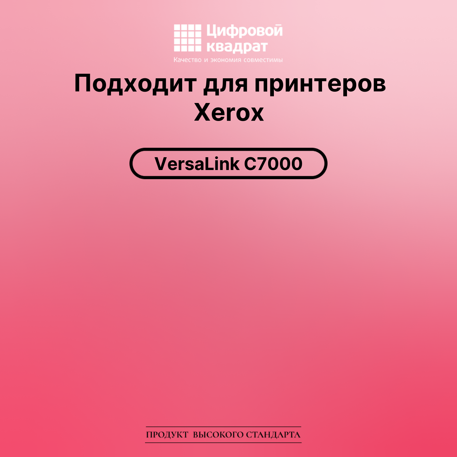 Картридж для Xerox VersaLink C7000 (106R03765) 2