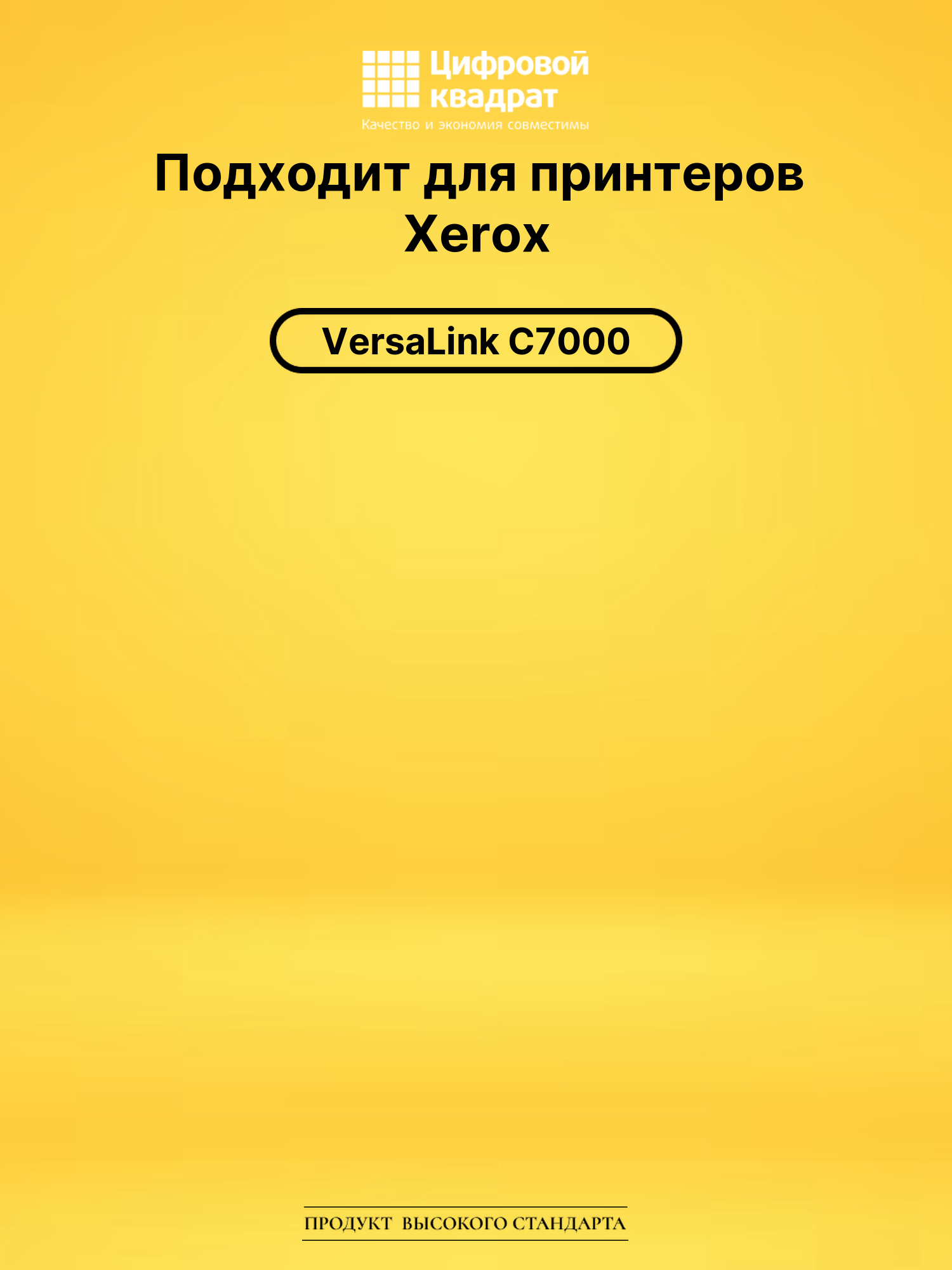 Картридж 106R03768 для Xerox VersaLink C7000 голубой 2