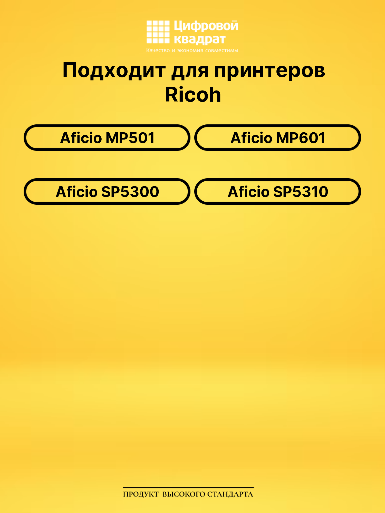 Картридж 407823/ 407824 Ricoh совместимый 2