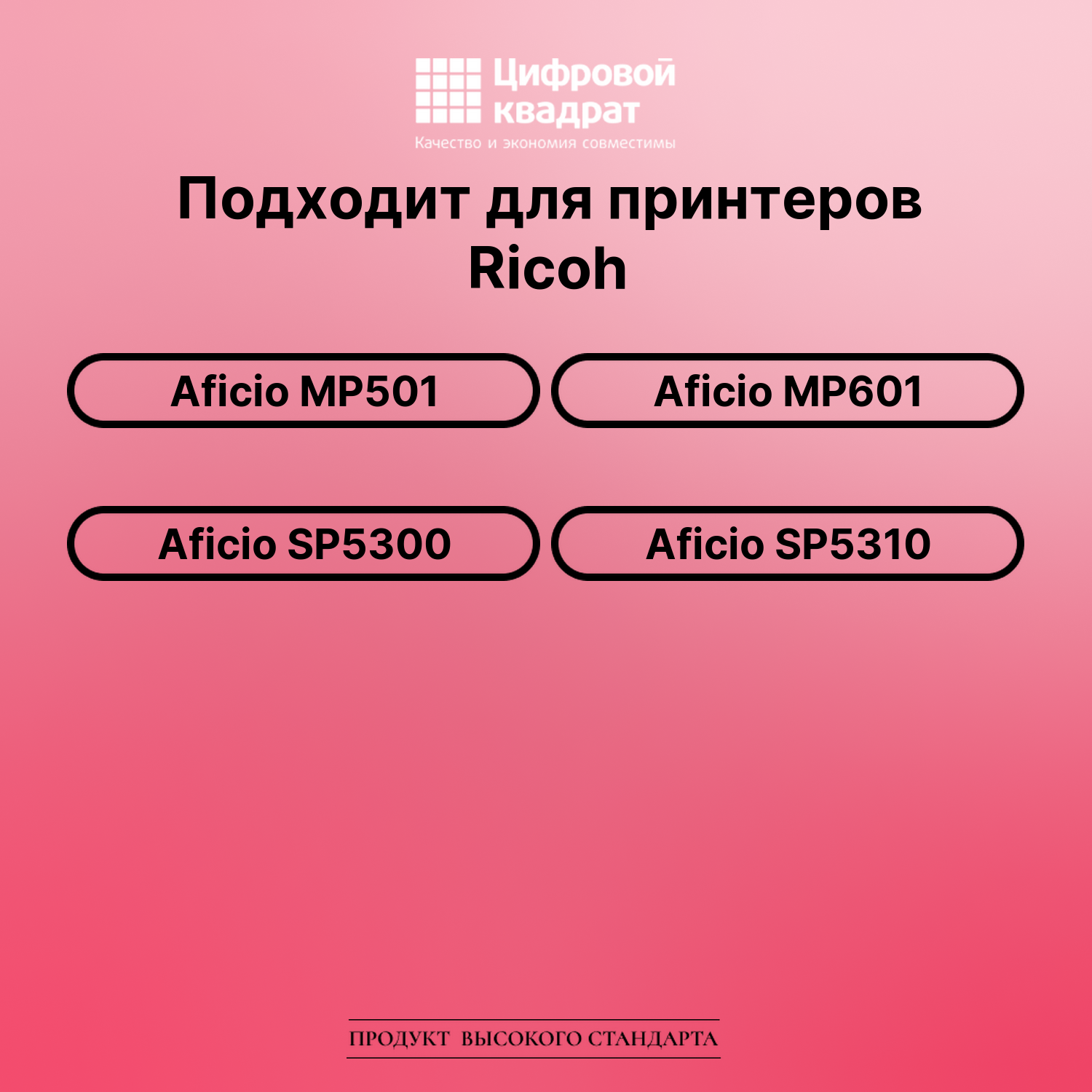 Картридж для Ricoh Ricoh Aficio MP501 совместимый 2
