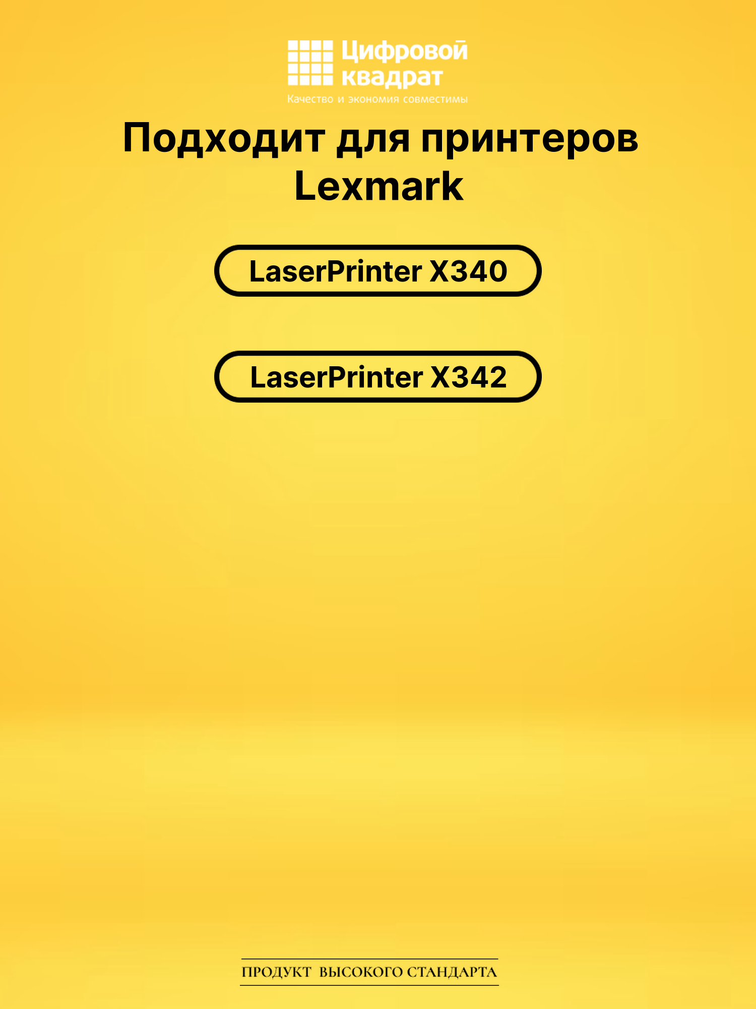 Картридж X340A11G/ X340A21G для Lexmark LP X340 черный 2