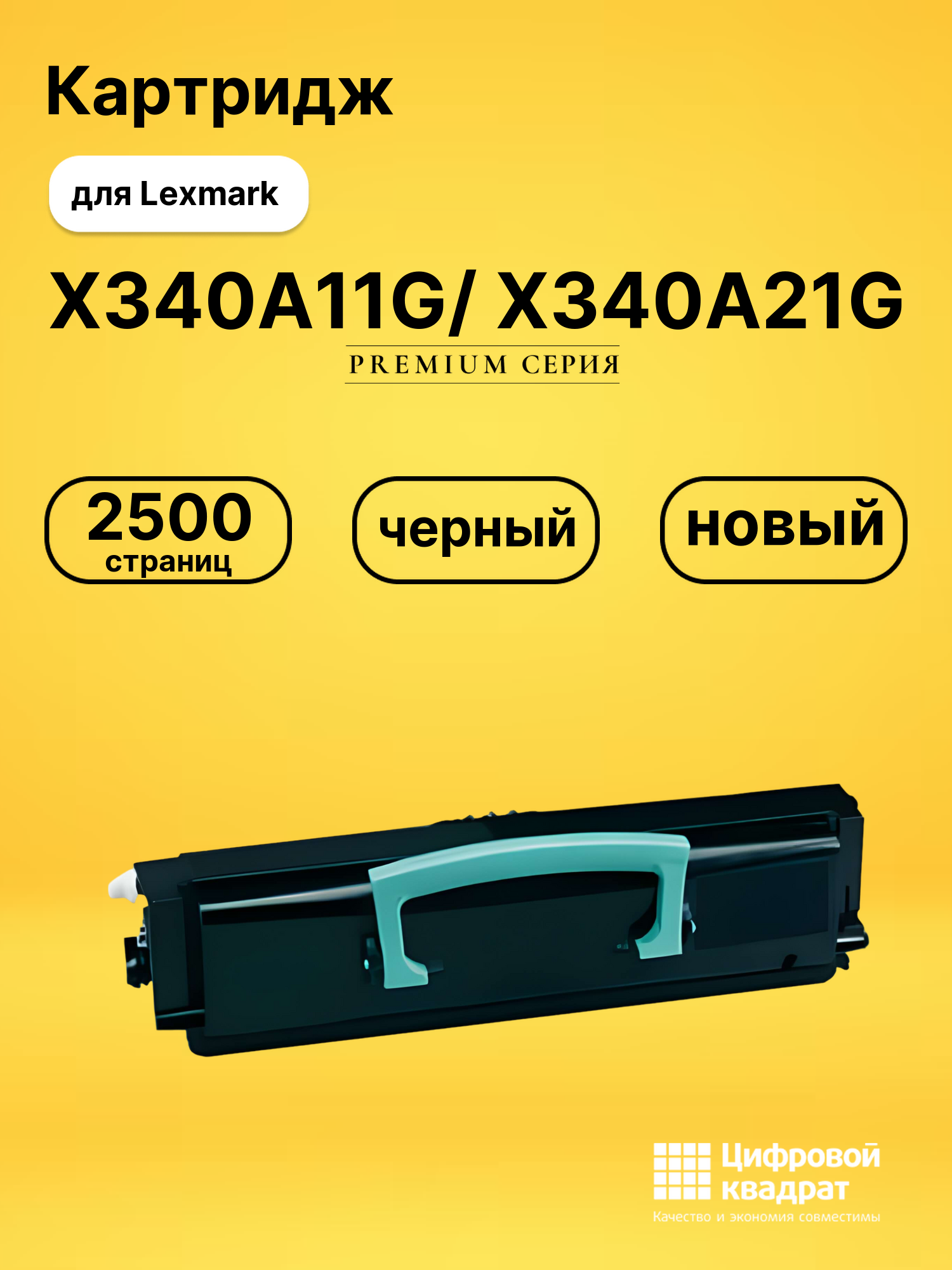 Картридж X340A11G/ X340A21G для Lexmark LP X340 черный