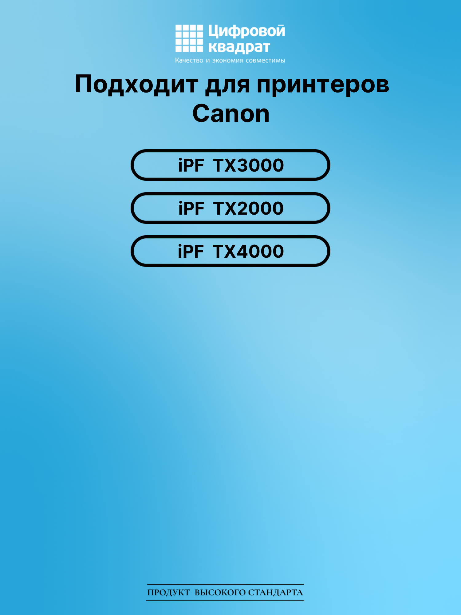 Картридж для Canon iPF TX3000 (PFI-710Bk) 2