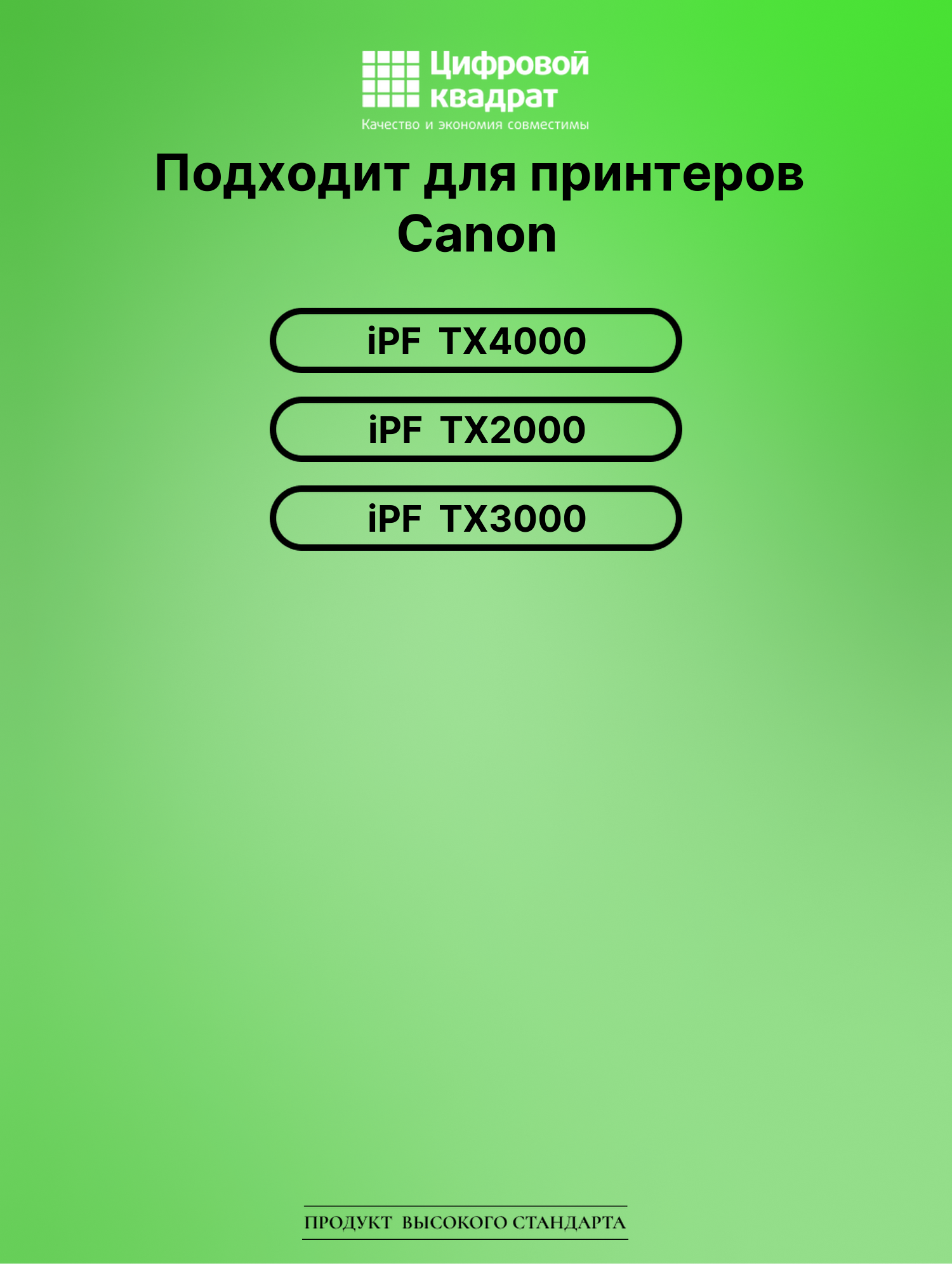 Картридж для Canon iPF TX4000 (PFI-710Bk) 2
