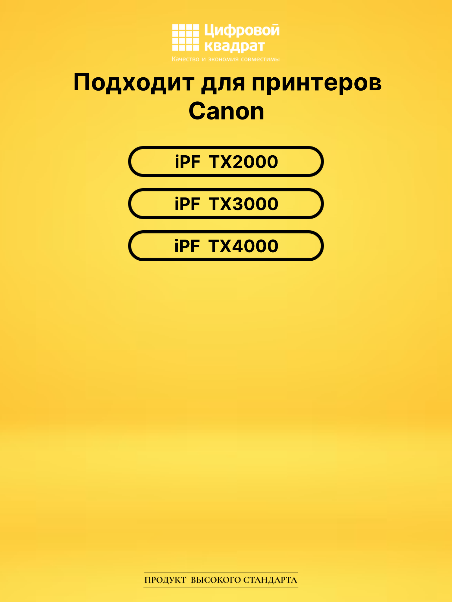 Картридж DS PFI-710Y Canon желтый 2