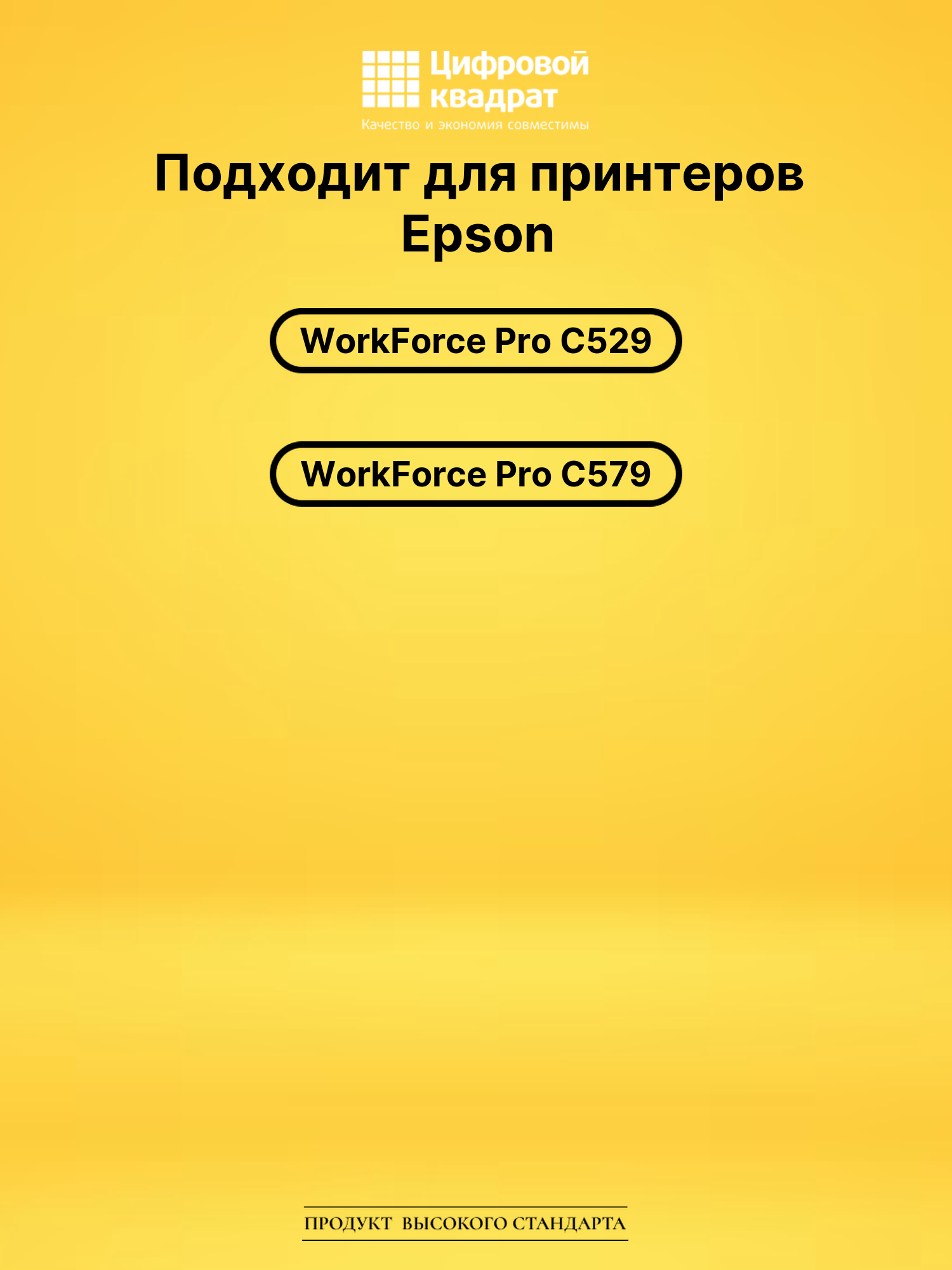 Картридж T01C1 Epson C13T01C100 черный совместимый 2