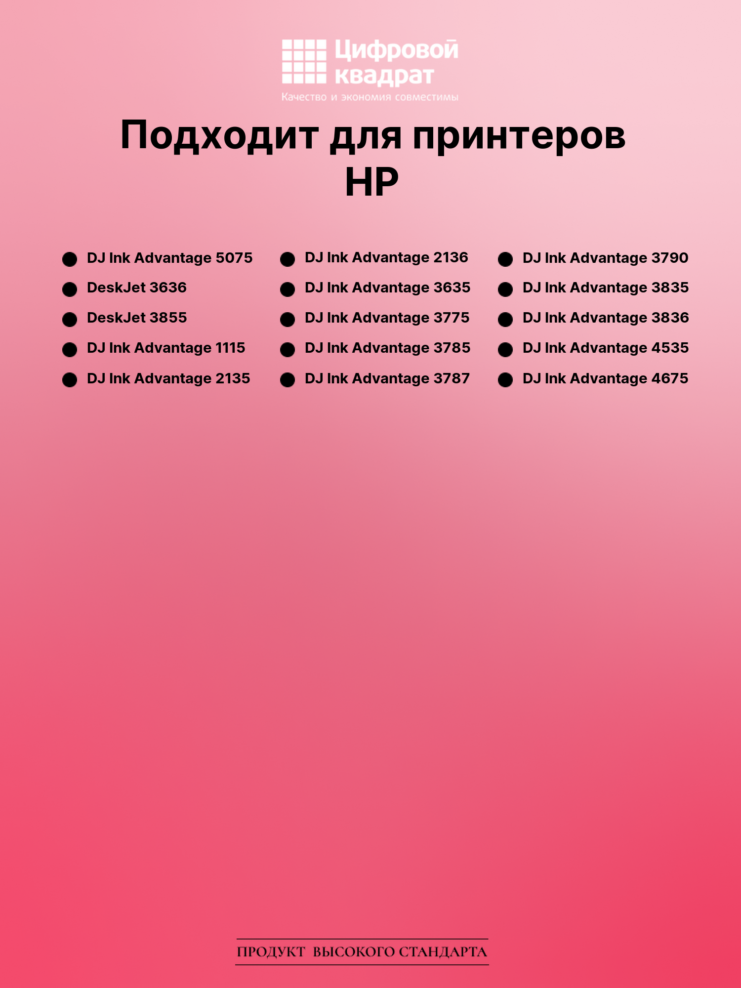 Картридж для HP DeskJet 5075 совместимый 2