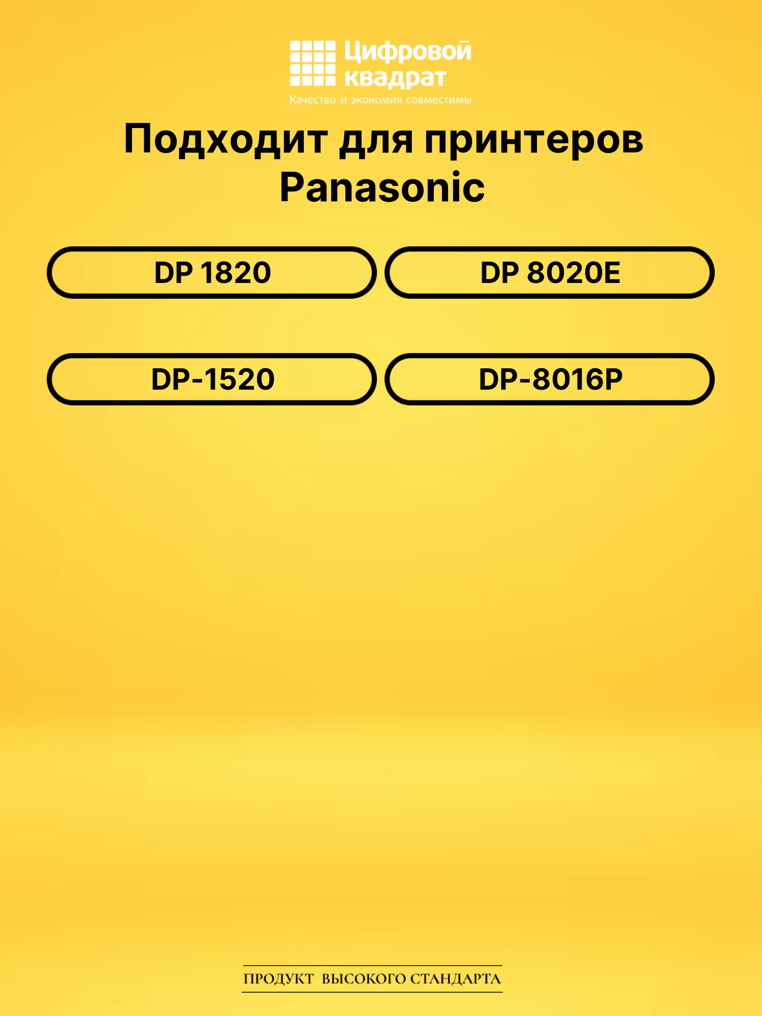 Картридж DQ-TU10J для Panasonic DP 1820, DP-1520 черный 2