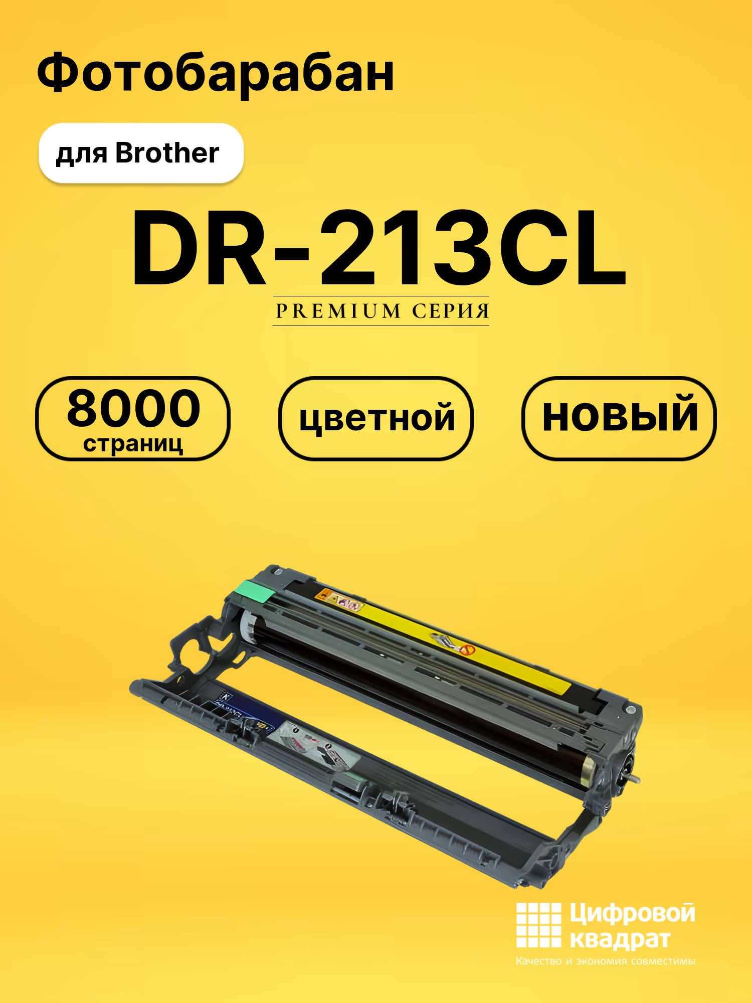 Фотобарабан DR-213CL для Brother DCP-L3550cdw цветной