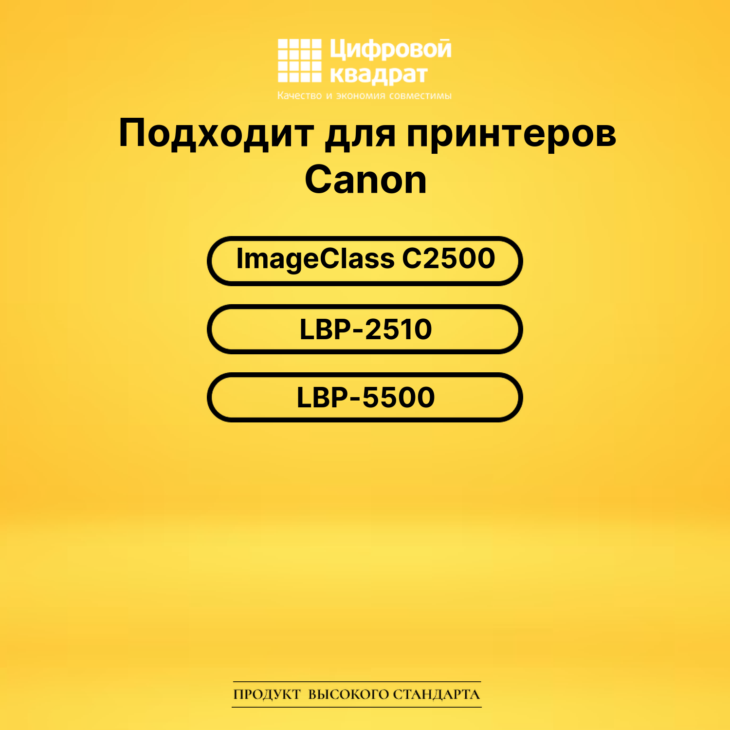 Картридж DS EP-85Bk Canon черный 2