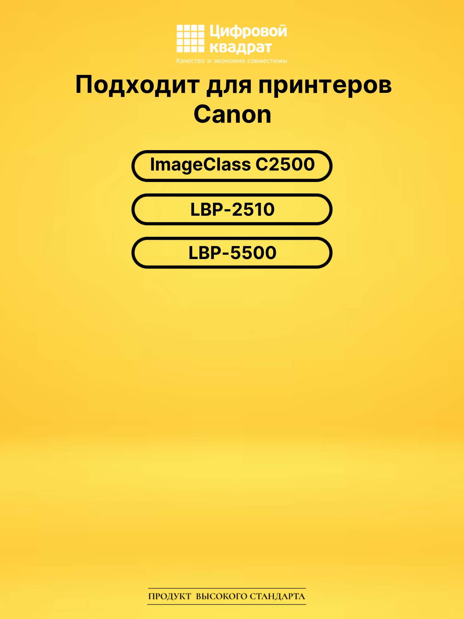 Картридж DS EP-85Bk Canon черный 2