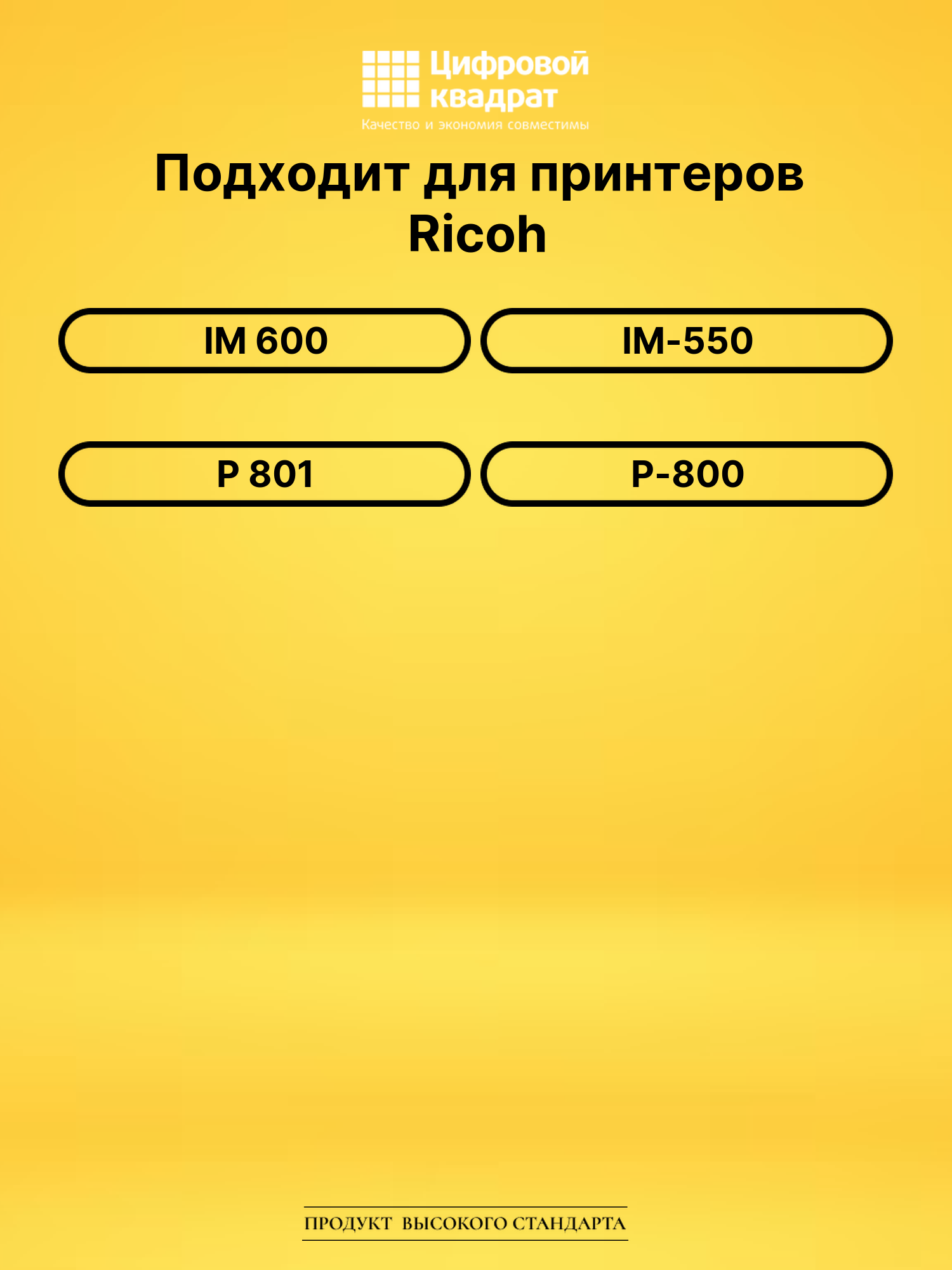 Картридж 418478 для Ricoh IM 600, IM-550, P 801 черный 2