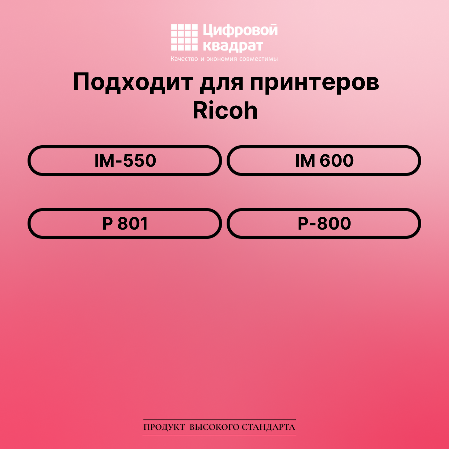 Картридж для Ricoh IM-550 (418478), IM 600, P 801 2
