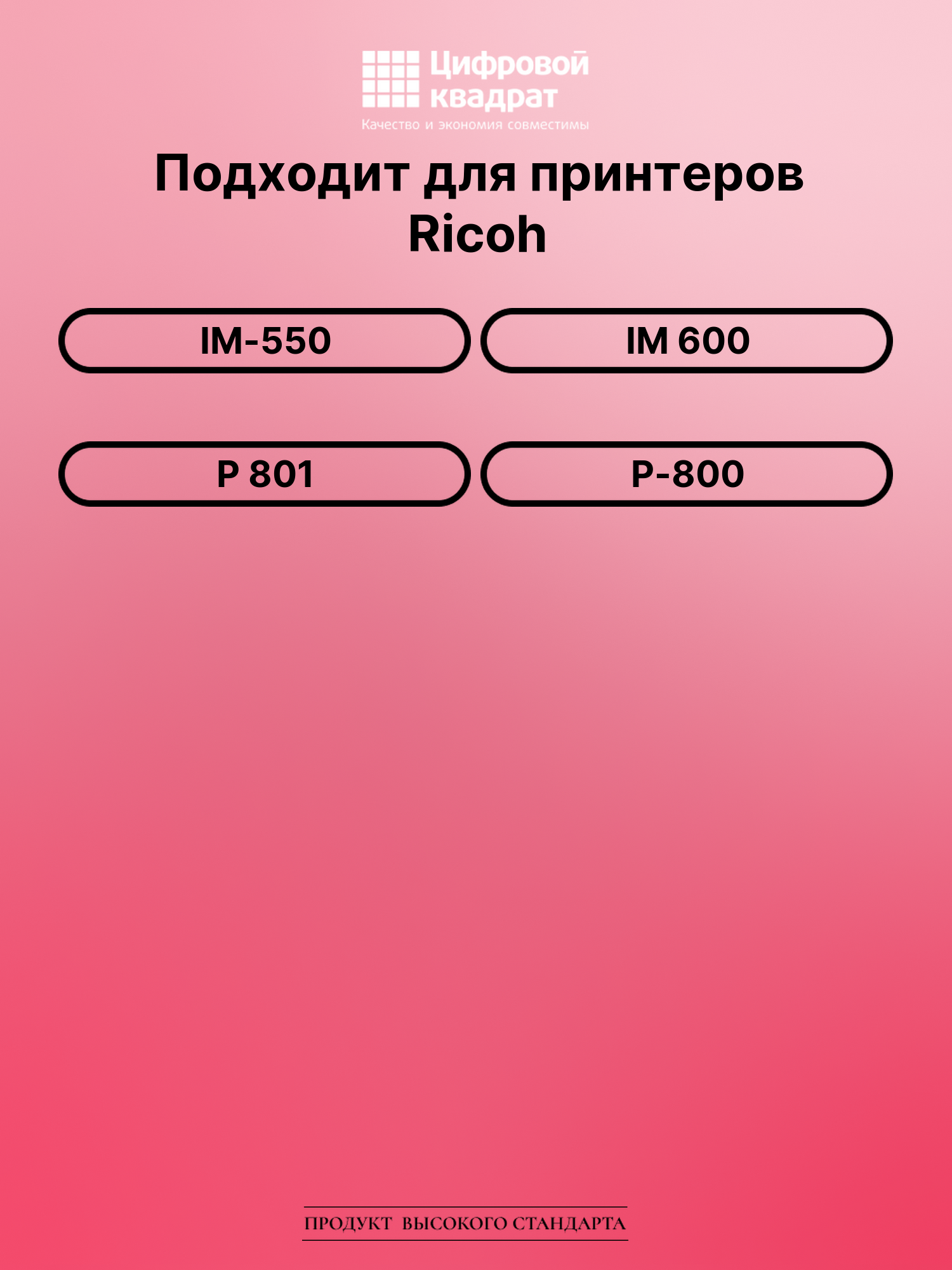 Картридж для Ricoh IM-550 (418478), IM 600, P 801 2