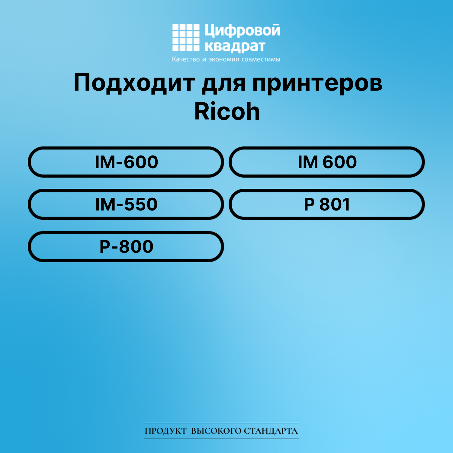 Картридж для Ricoh IM-600 (418478), IM 600, IM-550 2