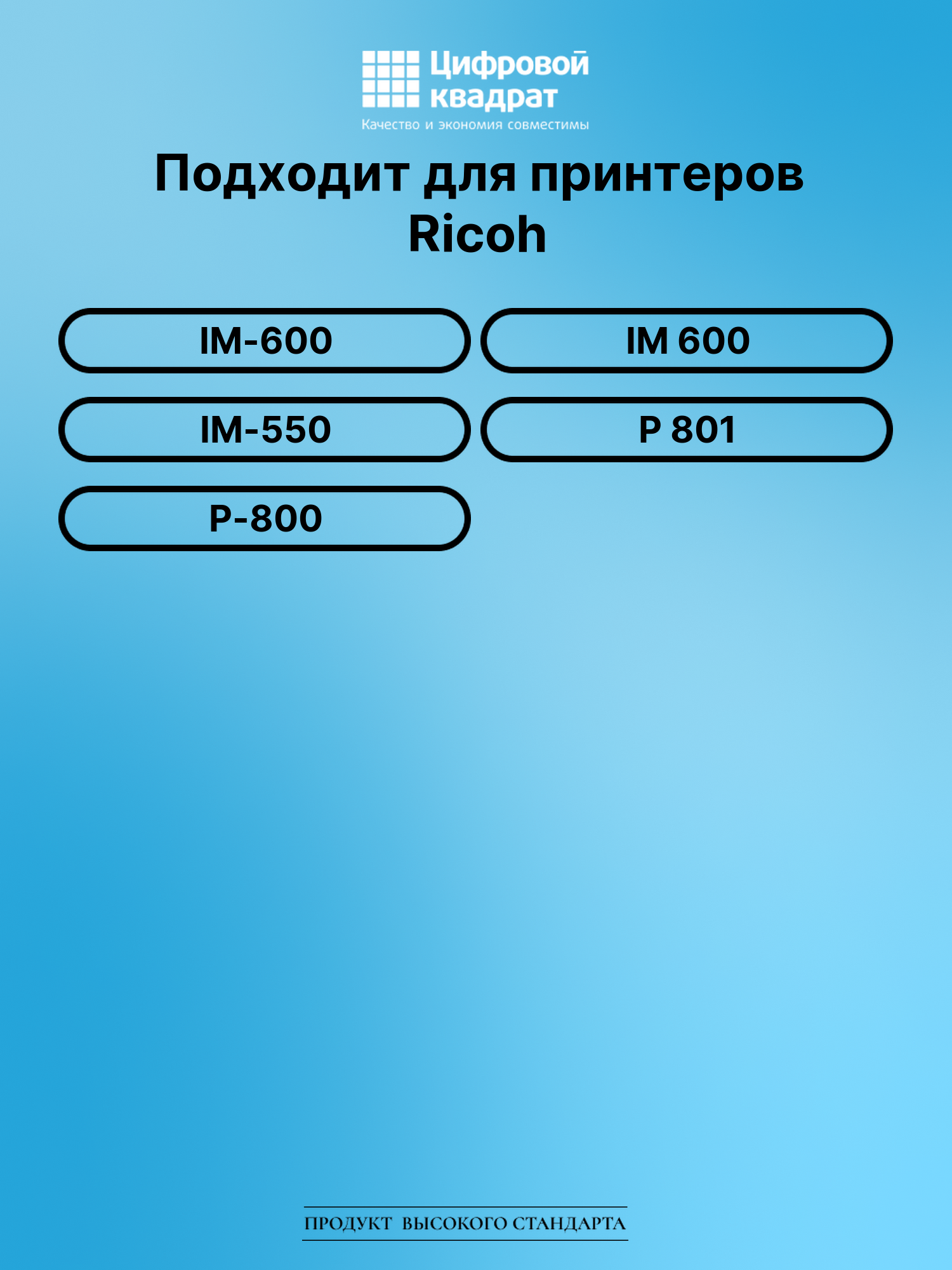 Картридж для Ricoh IM-600 (418478), IM 600, IM-550 2