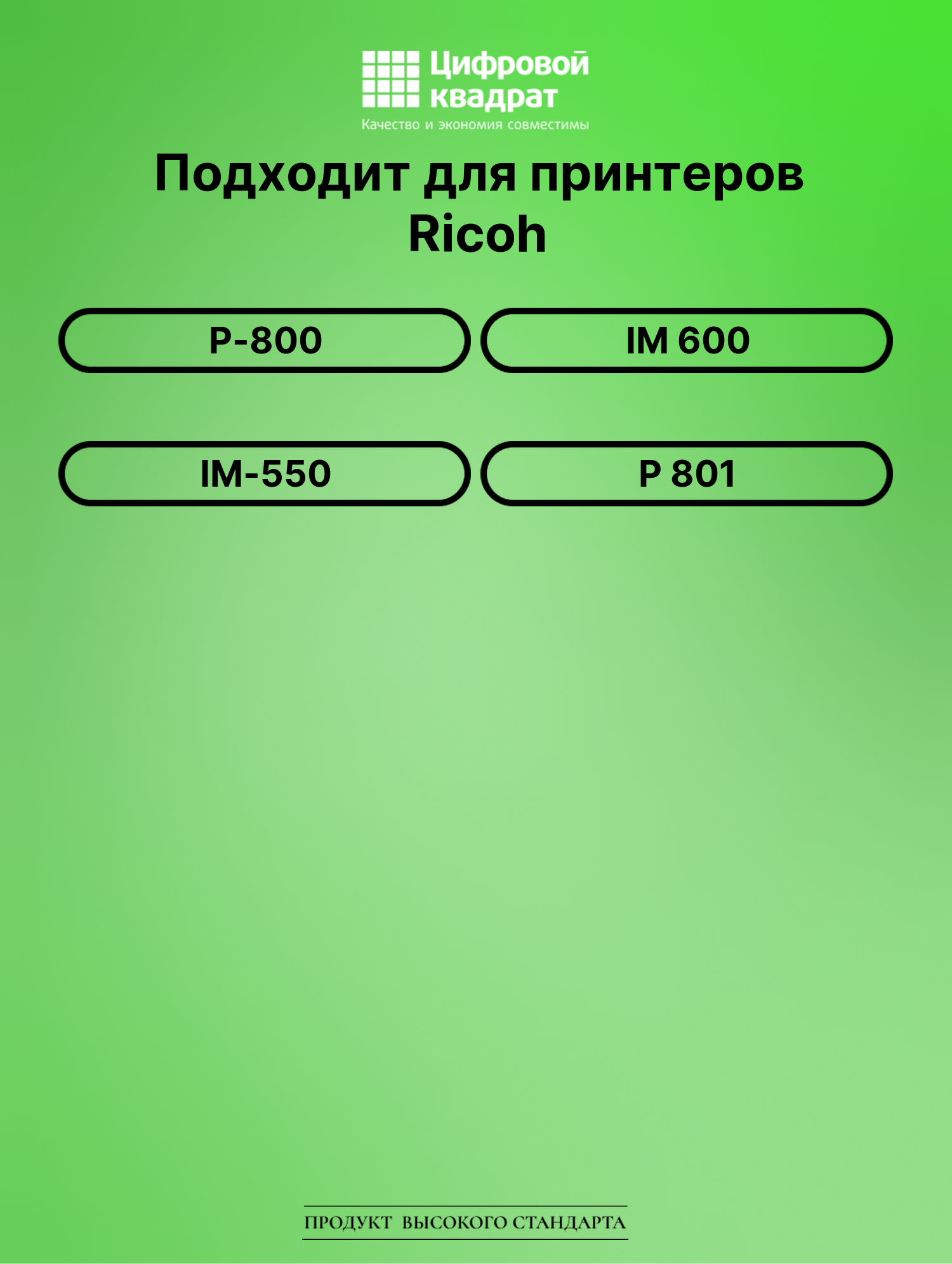 Картридж для Ricoh P-800 (418478), P 801, IM 600 2