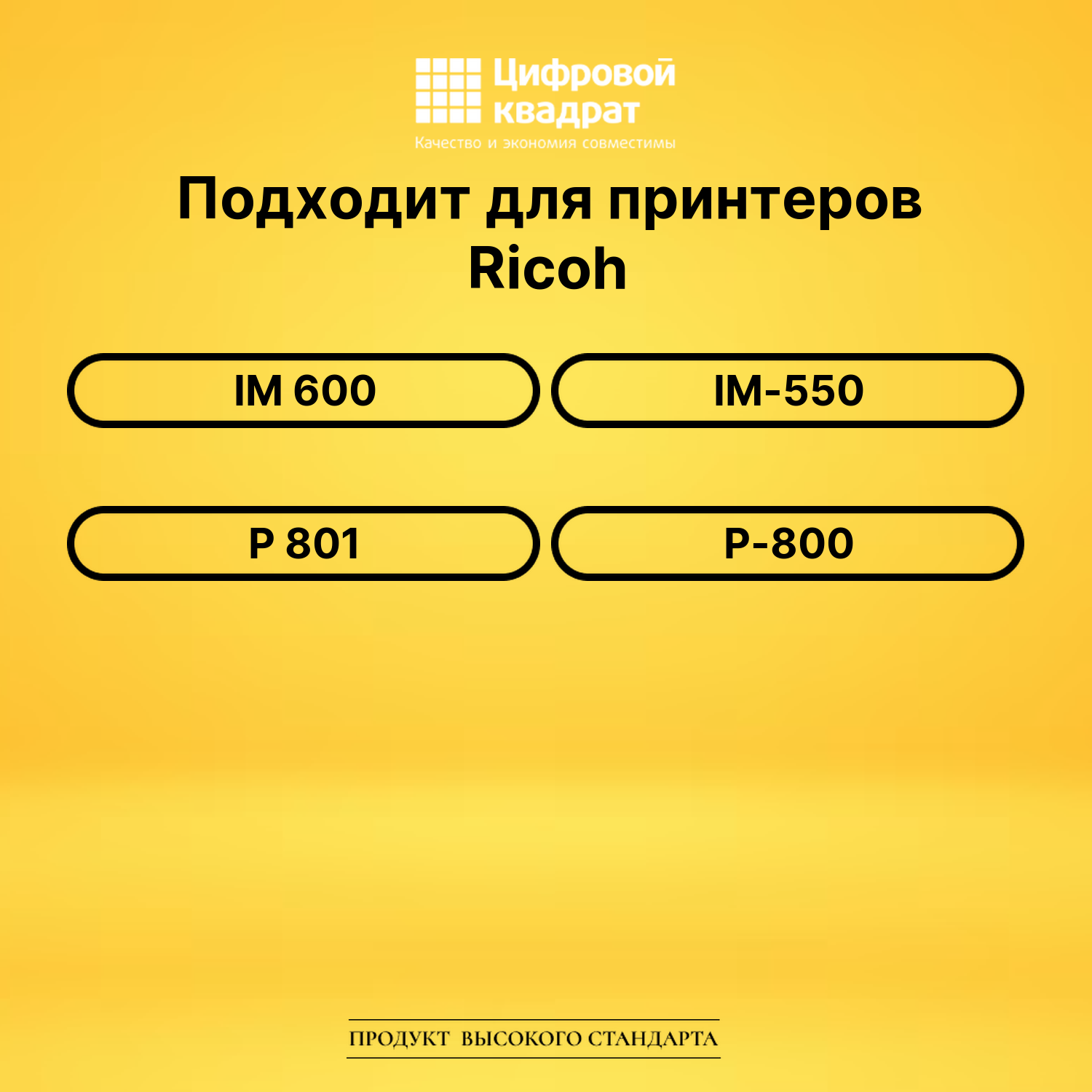 Картридж 418481 Ricoh совместимый 2