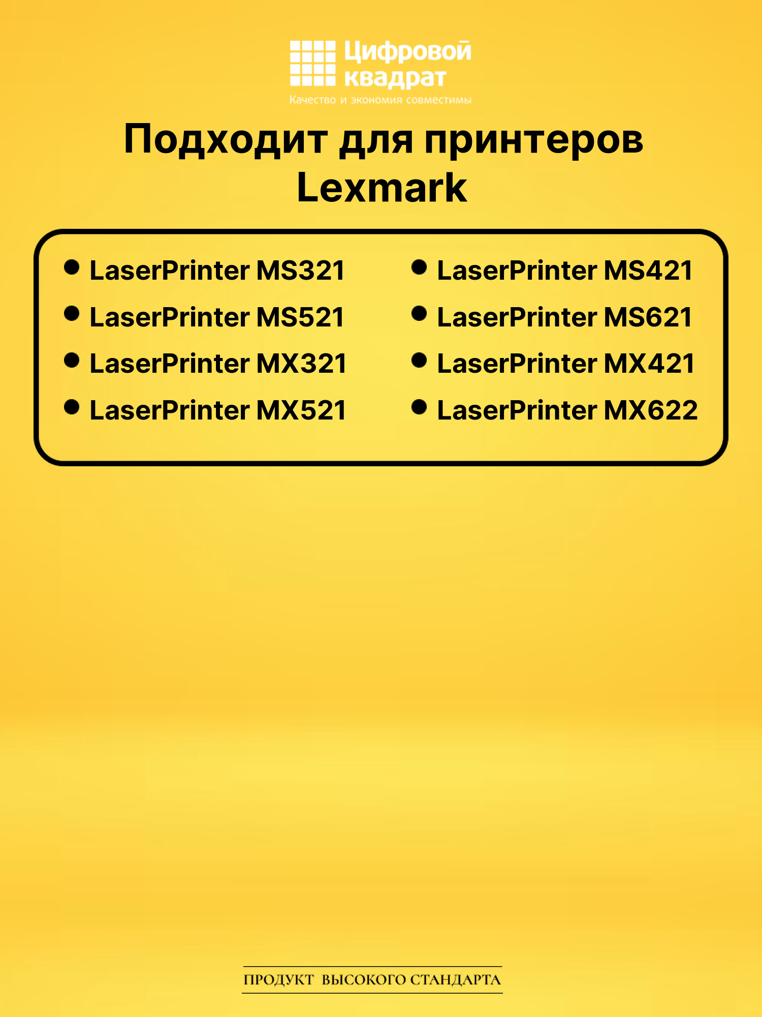 Картридж 56F5X00 для Lexmark LP MS321, LP MS421 черный 2