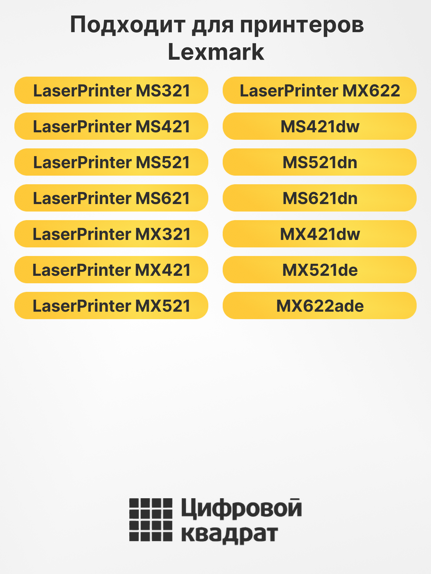 Картридж 56F5X00 для Lexmark LP MS321, LP MS421 черный 2
