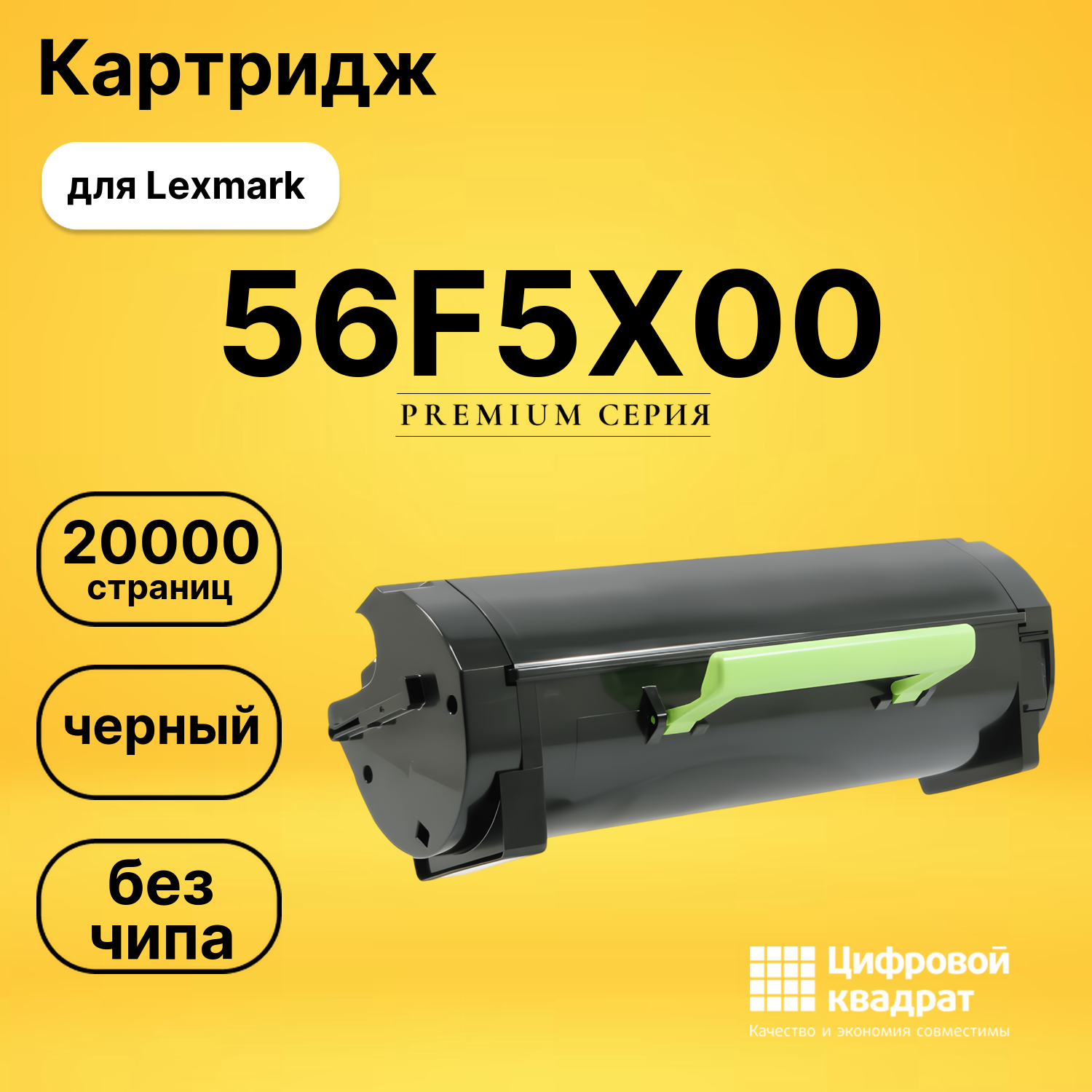 Картридж 56F5X00 для Lexmark LP MS321, LP MS421 черный