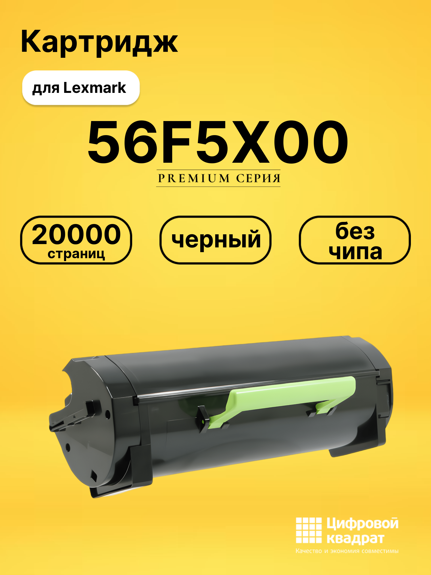 Картридж 56F5X00 для Lexmark LP MS321, LP MS421 черный