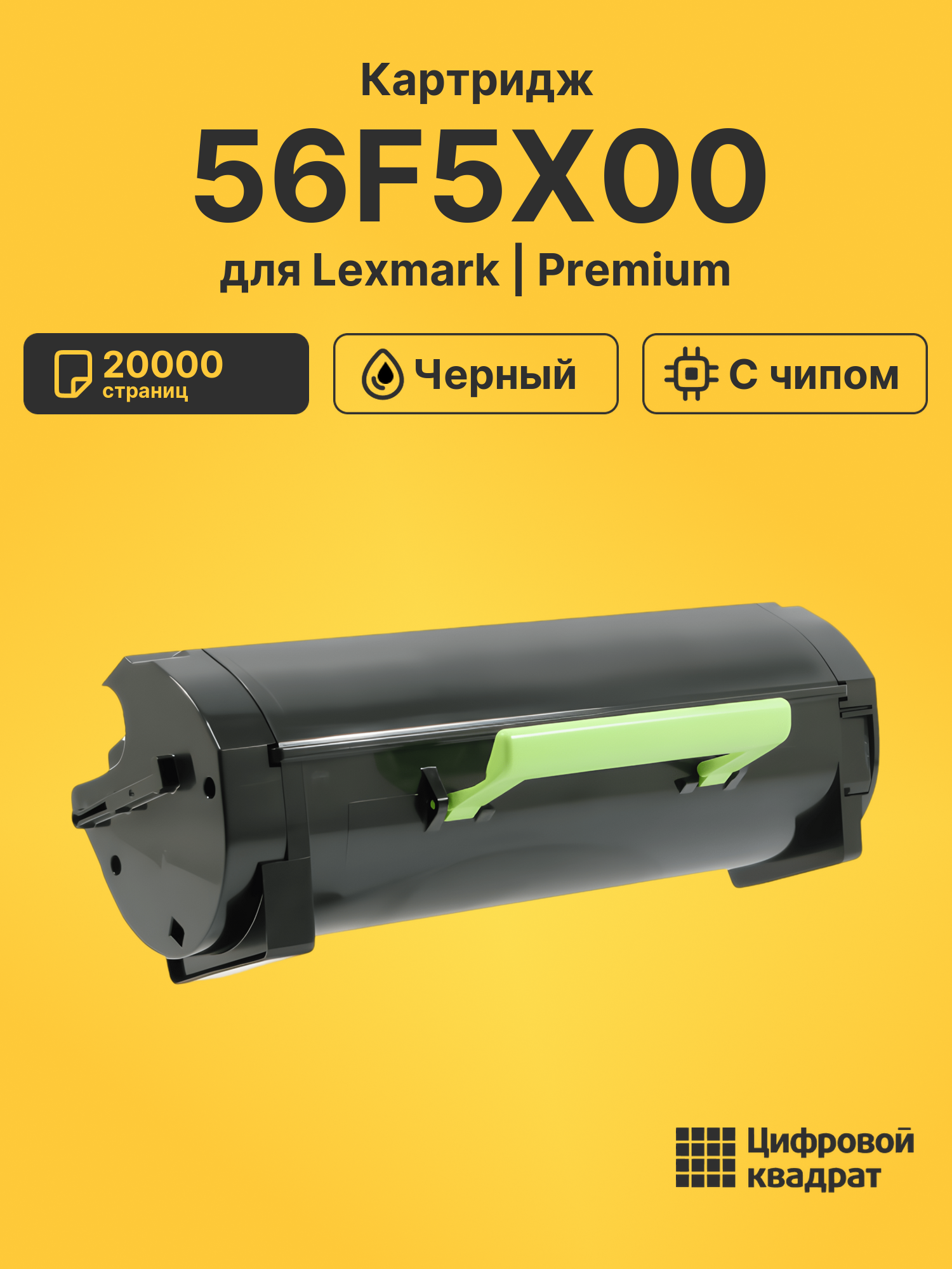 Картридж 56F5X00 для Lexmark LP MS321, LP MS421 черный