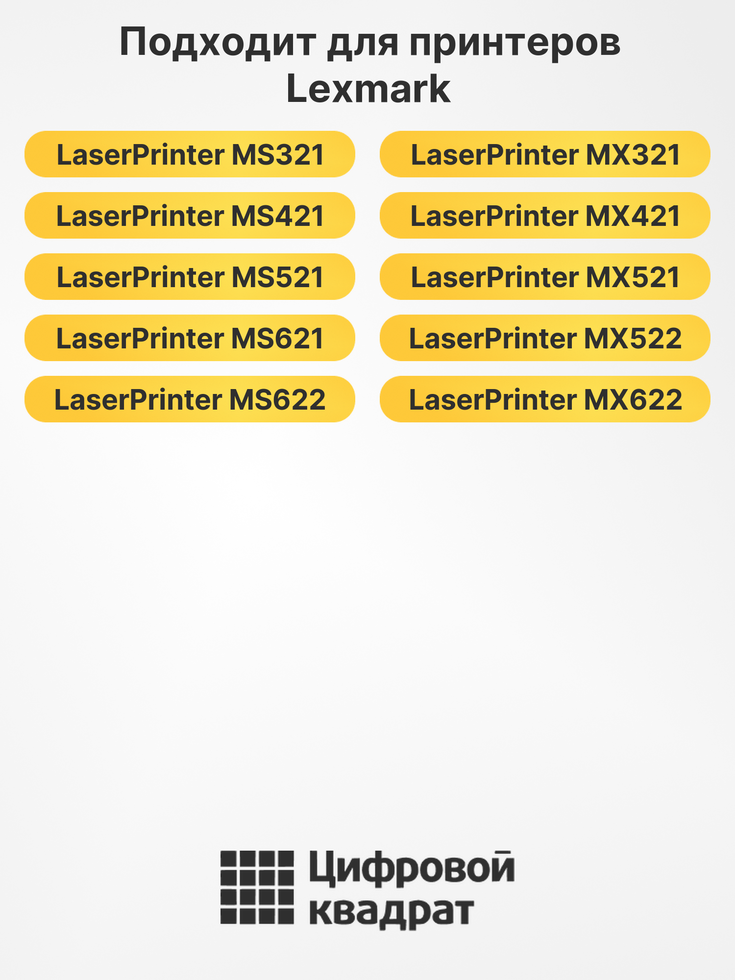 Картридж 56F5H0E Lexmark без чипа совместимый 2