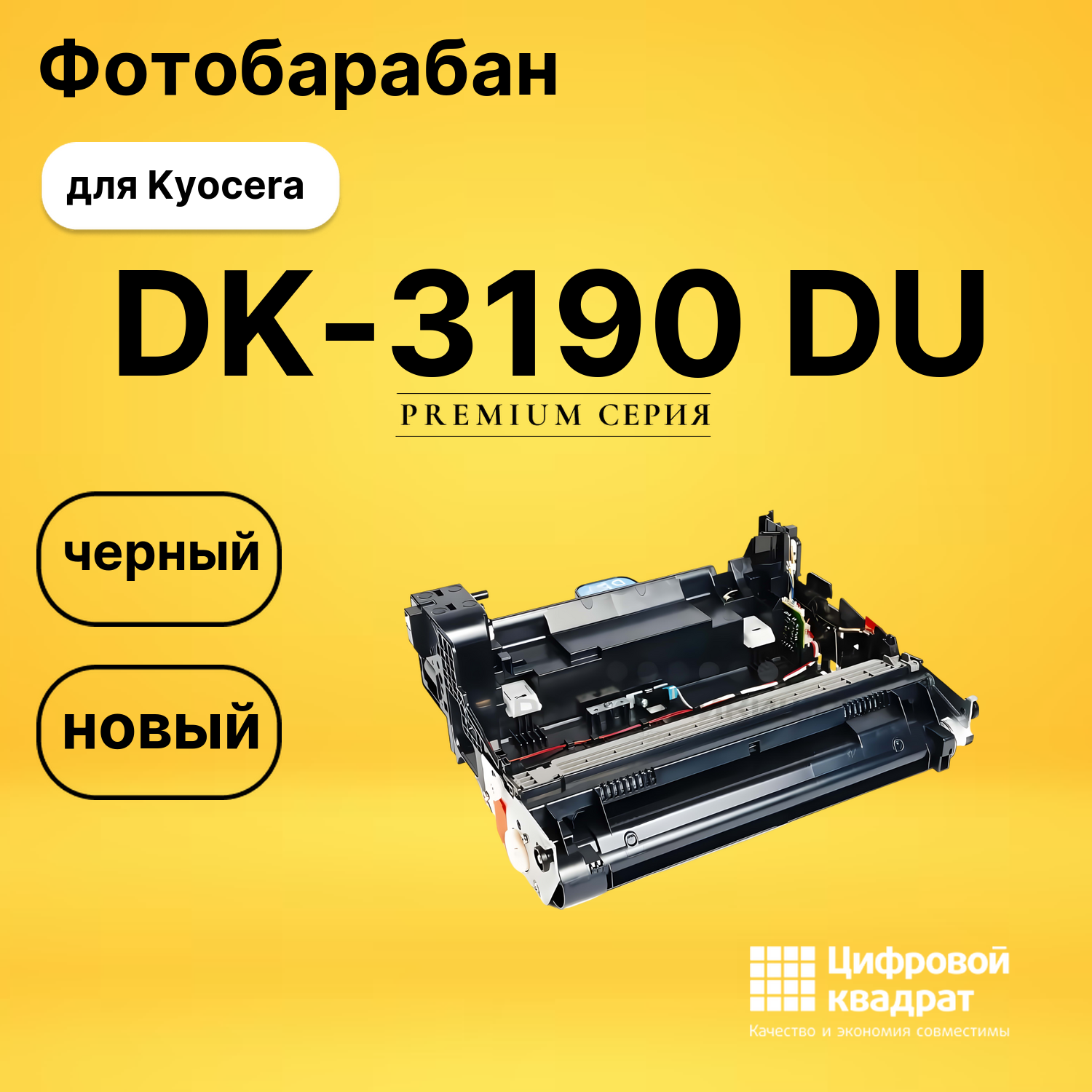 Фотобарабан DS DK-3190 DU Kyocera черный