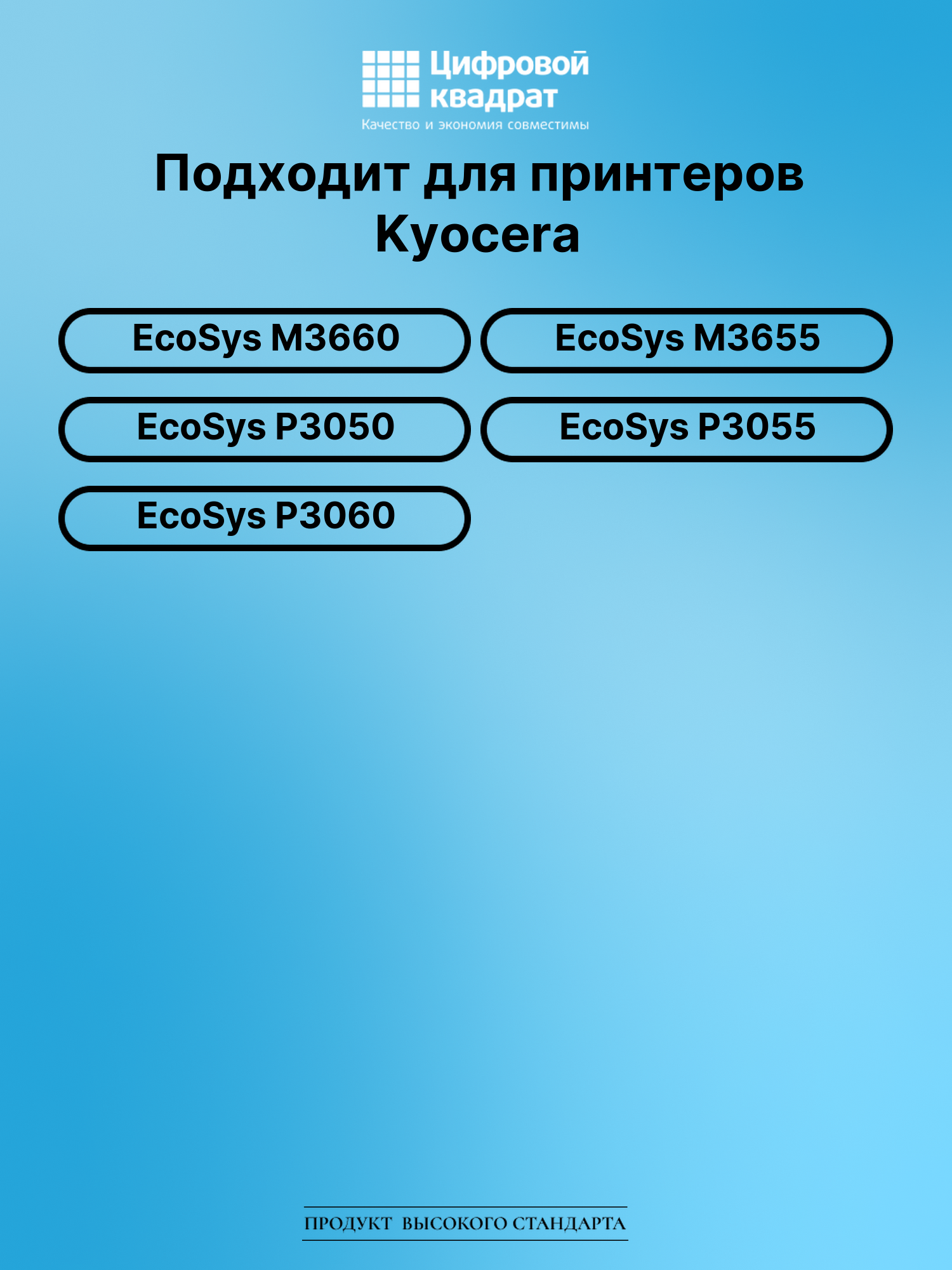 Картридж для Kyocera EcoSys M3660 (DK-3190 DU), P3050 2