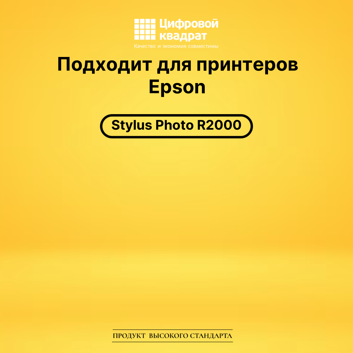 Картридж T1597 Epson C13T15974010 красный без чипа совместимый 2