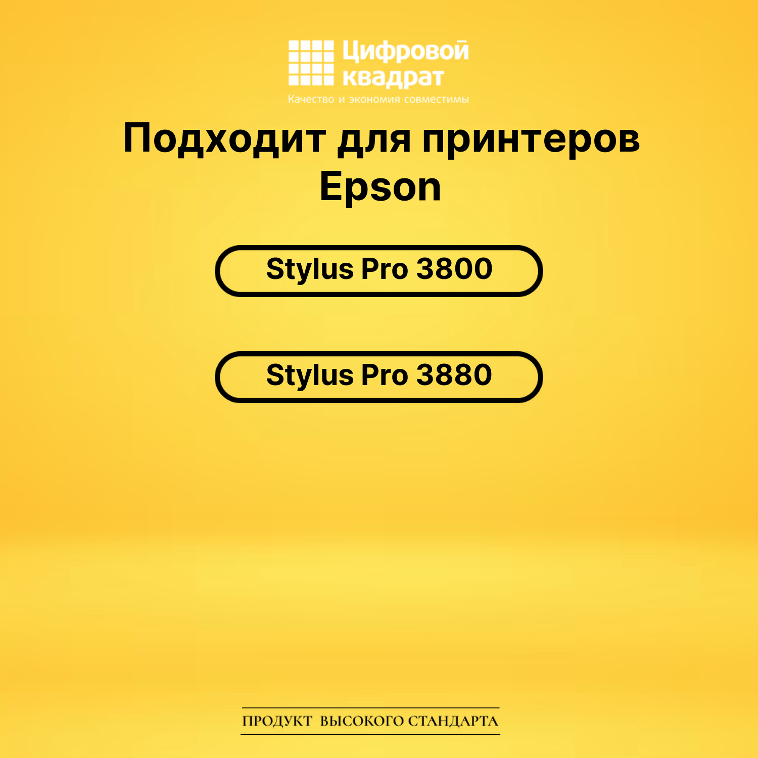 Картридж T5802 Epson C13T580200 голубой без чипа совместимый 2