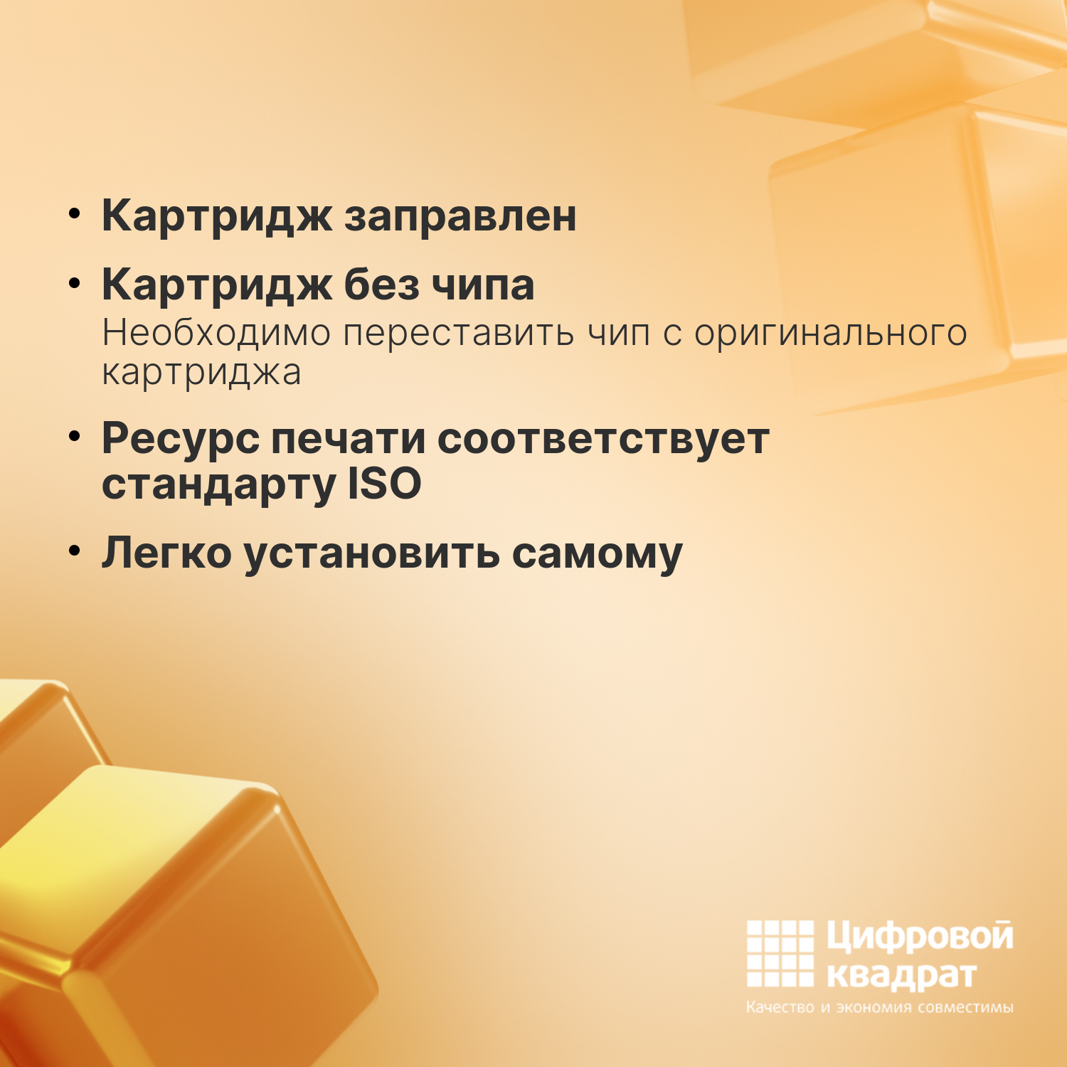Картридж T5804 Epson C13T580400 желтый без чипа совместимый 3