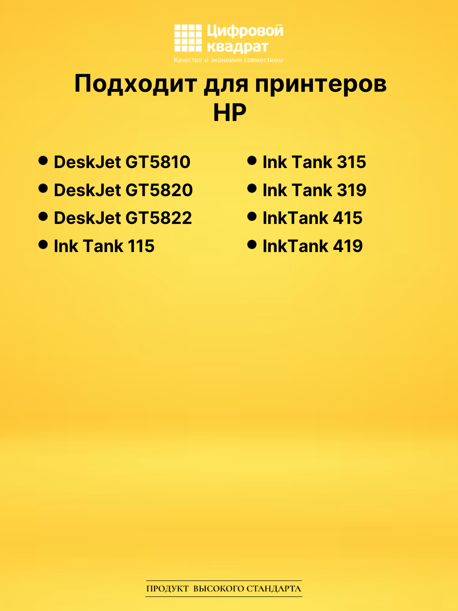 Чернила GT51 для HP DeskJet GT5810 черный 2