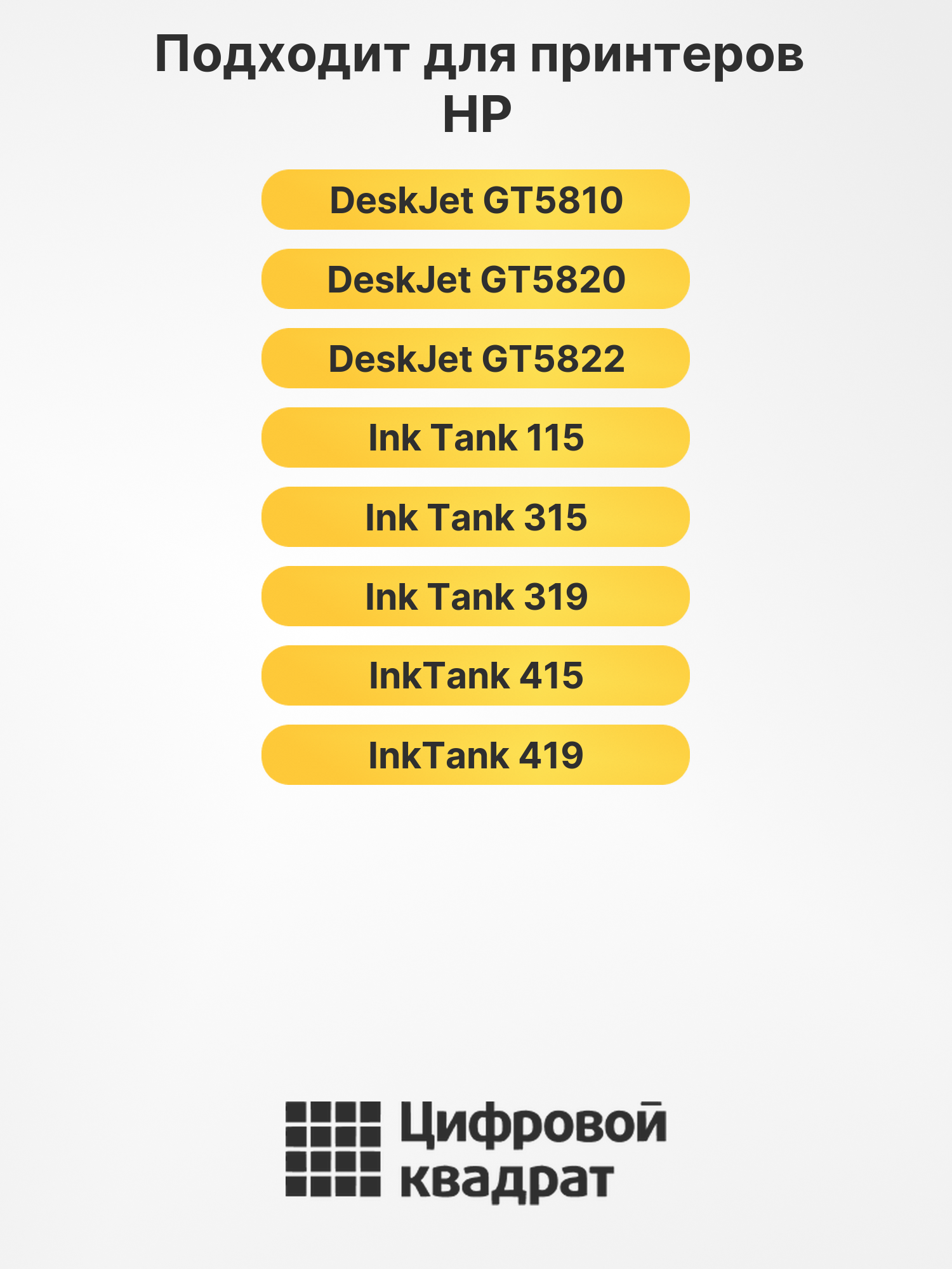 Чернила GT51 для HP DeskJet GT5810 черный 2