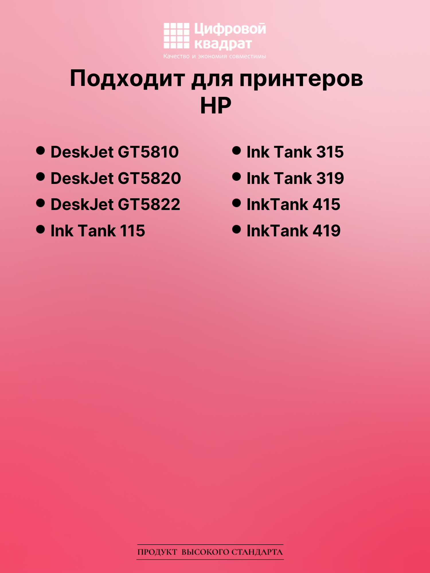 Картридж для HP DeskJet GT5810 (GT51), DeskJet GT5822 2