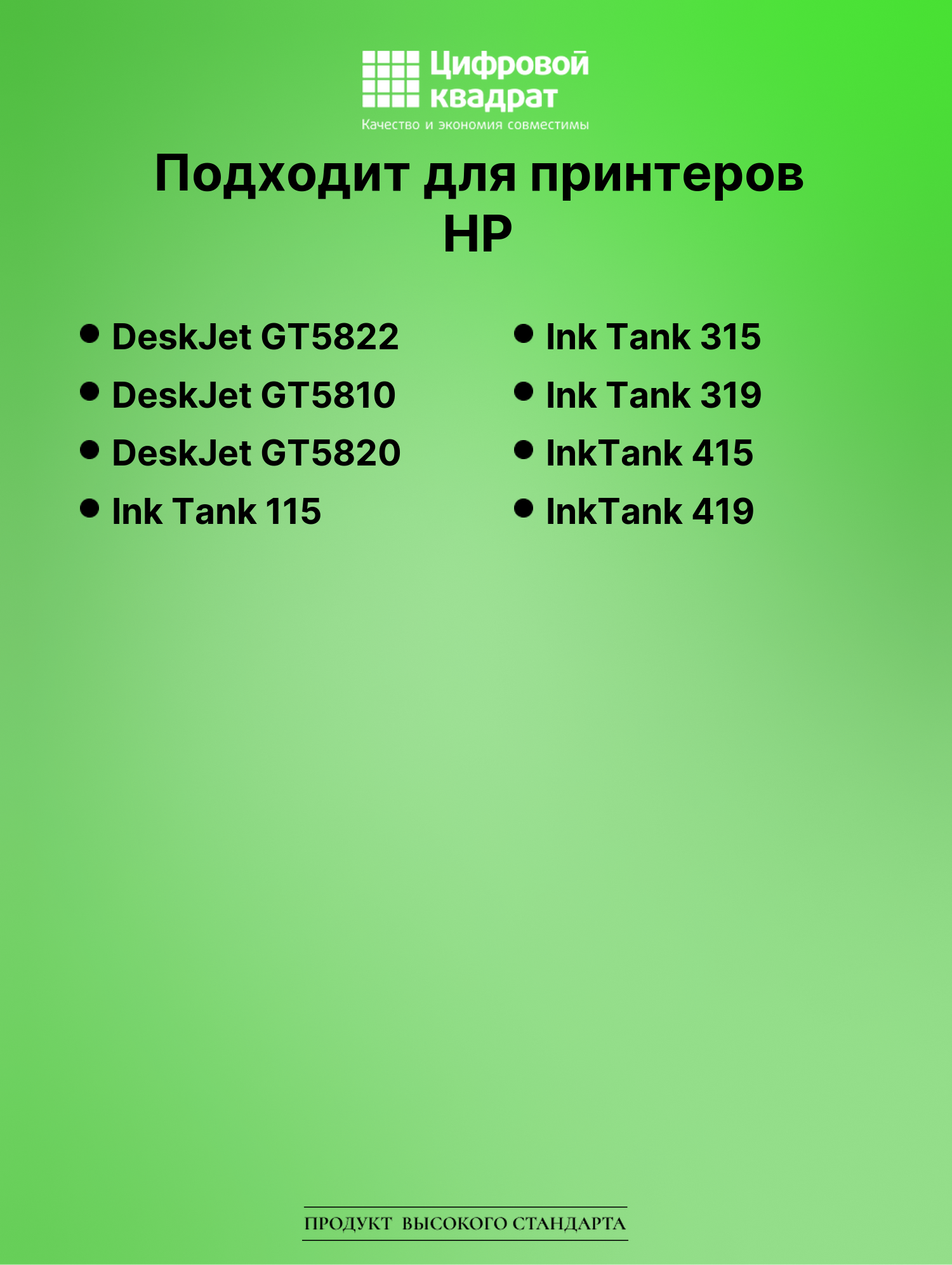Картридж для HP DeskJet GT5822 (GT51), DeskJet GT5820 2