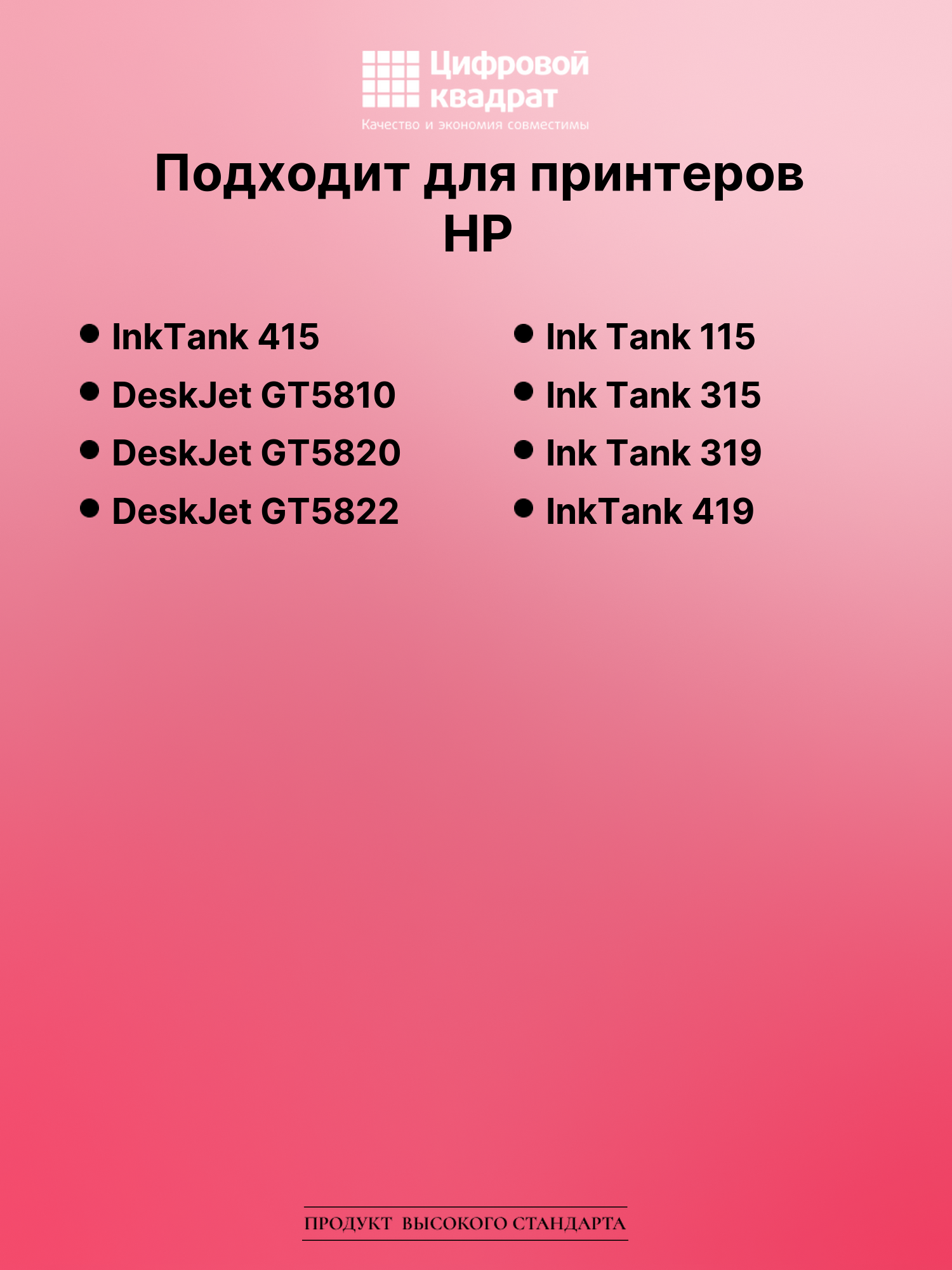 Картридж для HP InkTank 415 (GT51), DeskJet GT5820 2