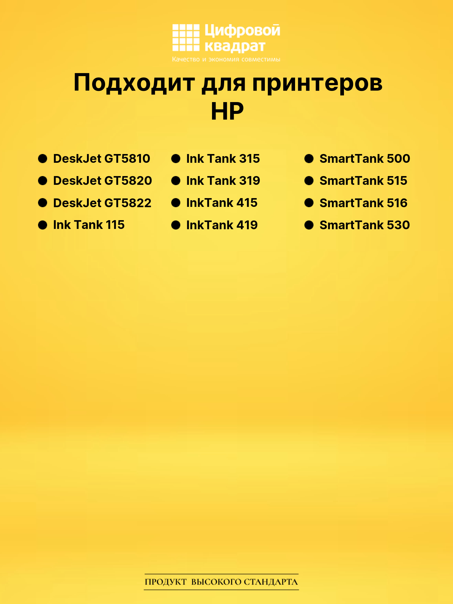 Чернила GT52 для HP DeskJet GT5822 голубой 2