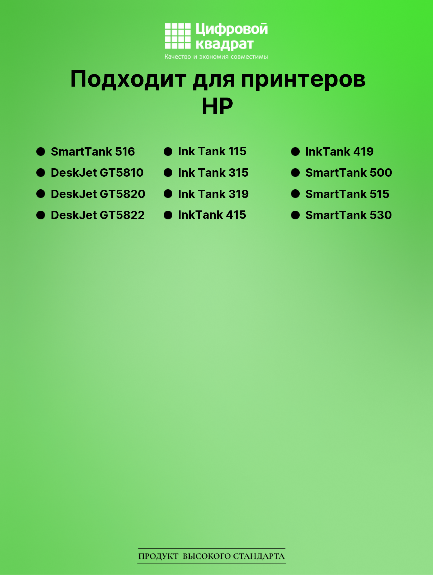 Картридж для HP SmartTank 516 (GT52), Ink Tank 115 2