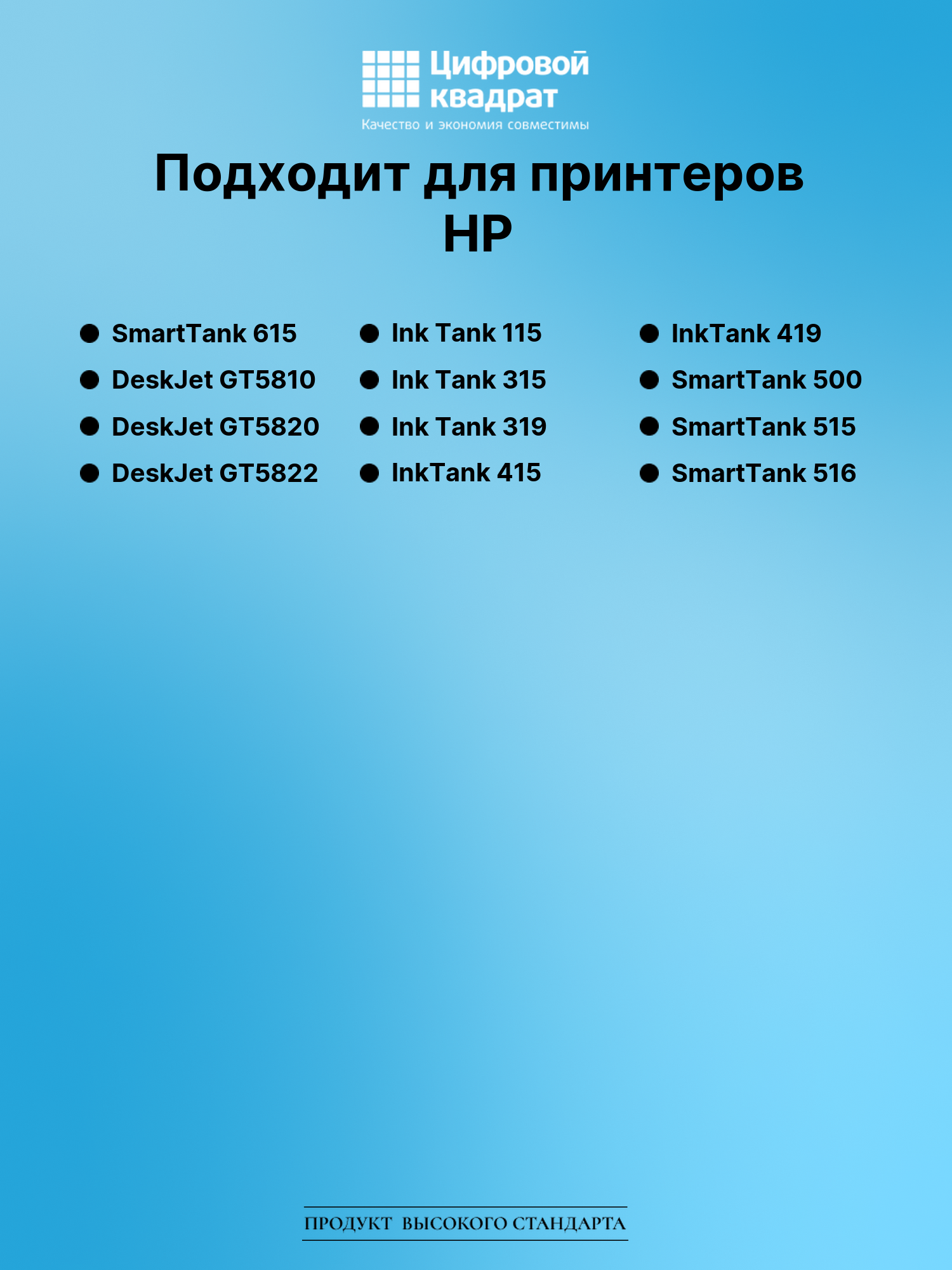 Картридж для HP SmartTank 615 (GT52), Ink Tank 115 2