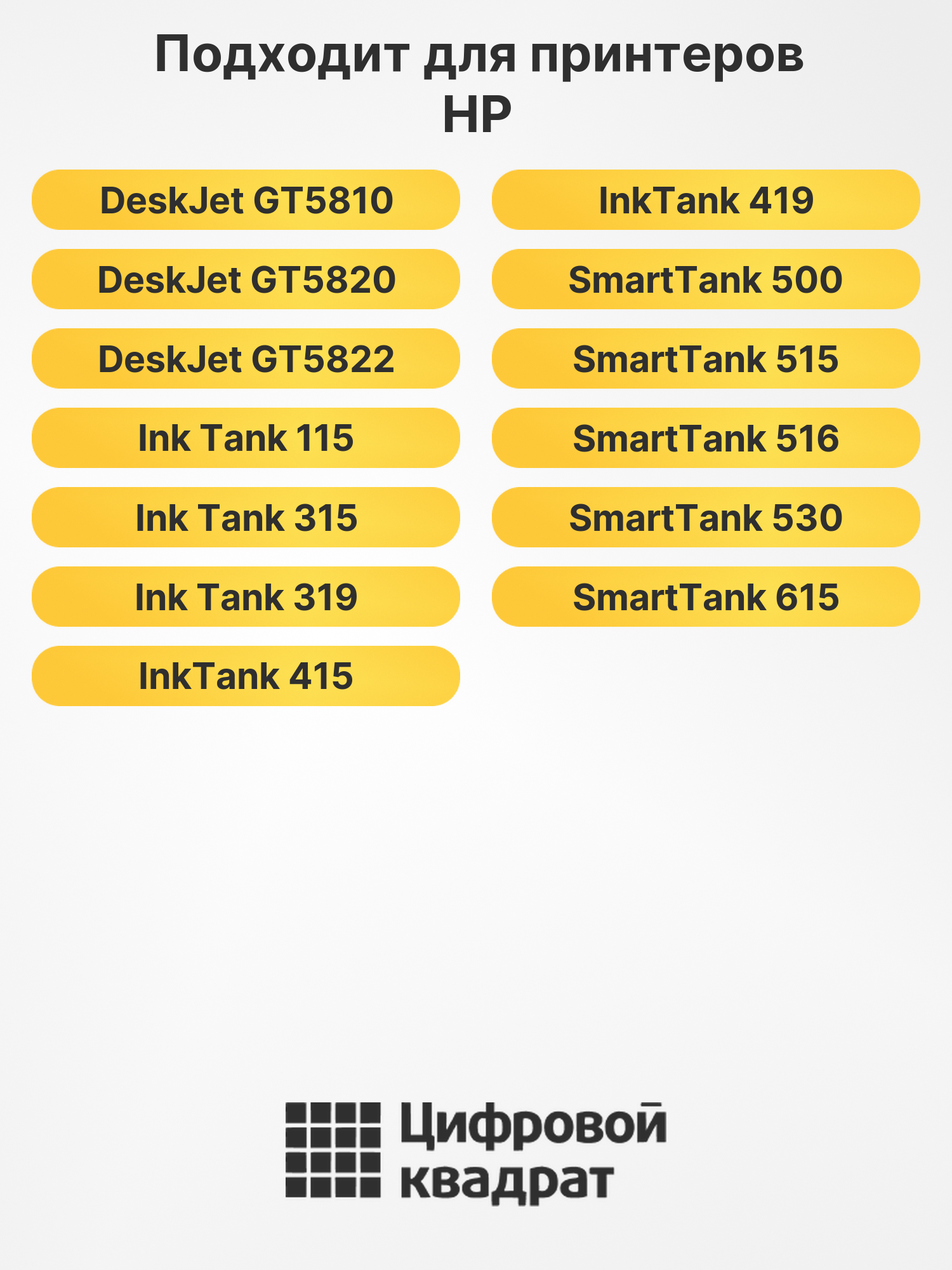 Чернила GT52 для HP Ink Tank 315 пурпурный 2